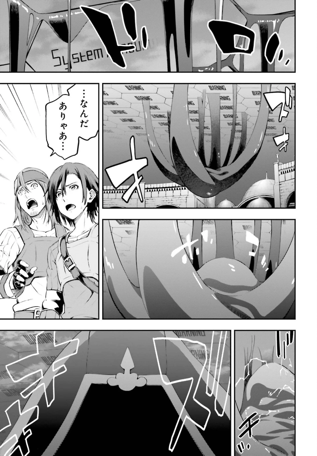 ソードアート・オンライン Re:Aincrad 第1話 - 47