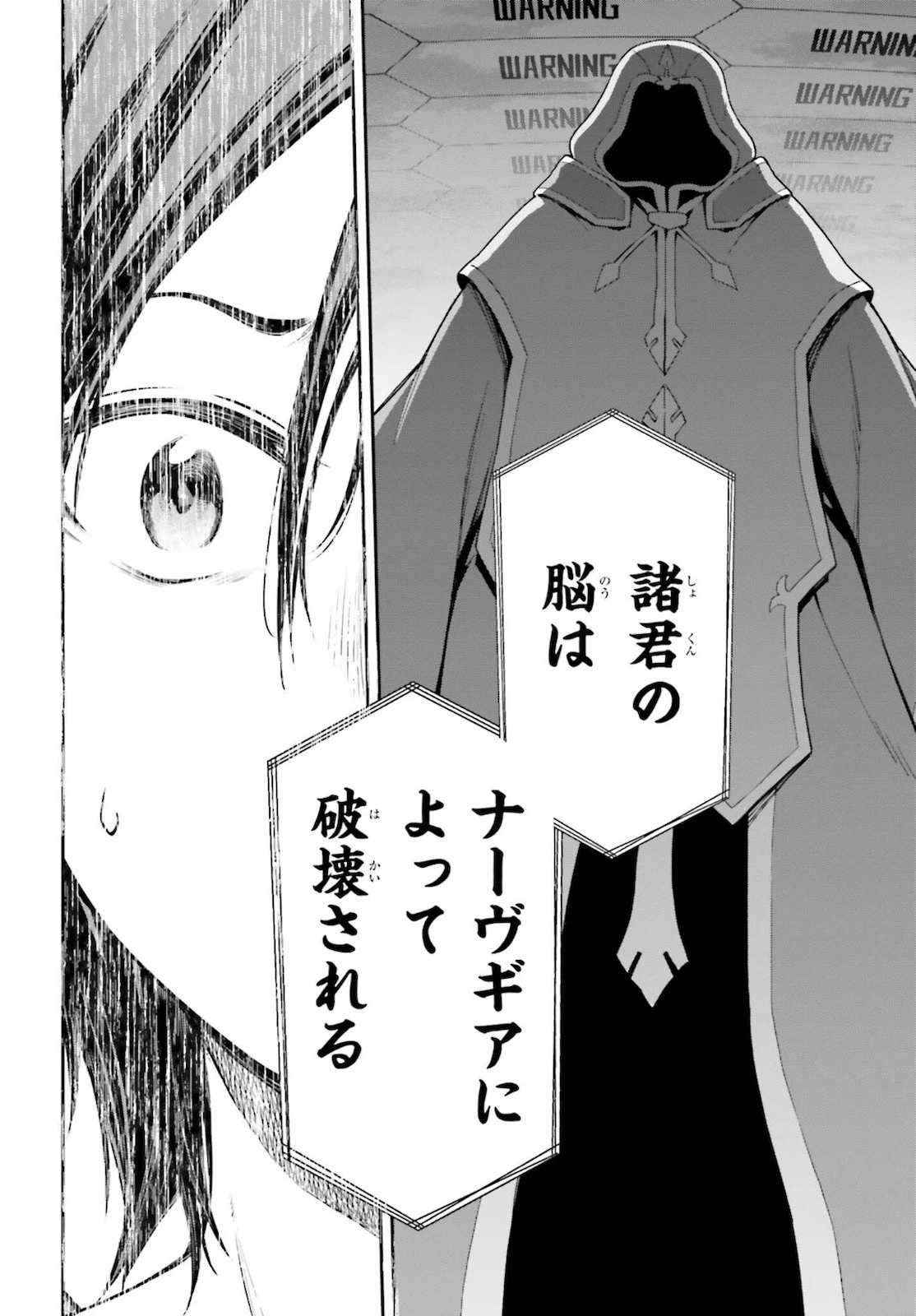 ソードアート・オンライン Re:Aincrad 第1話 - 56