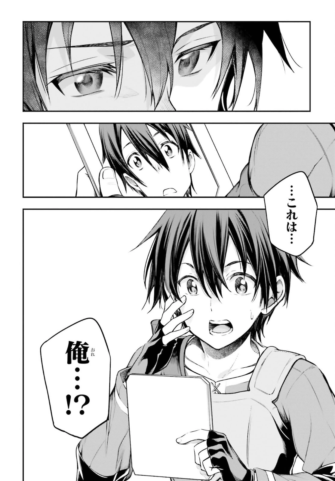 ソードアート・オンライン Re:Aincrad 第1話 - 60