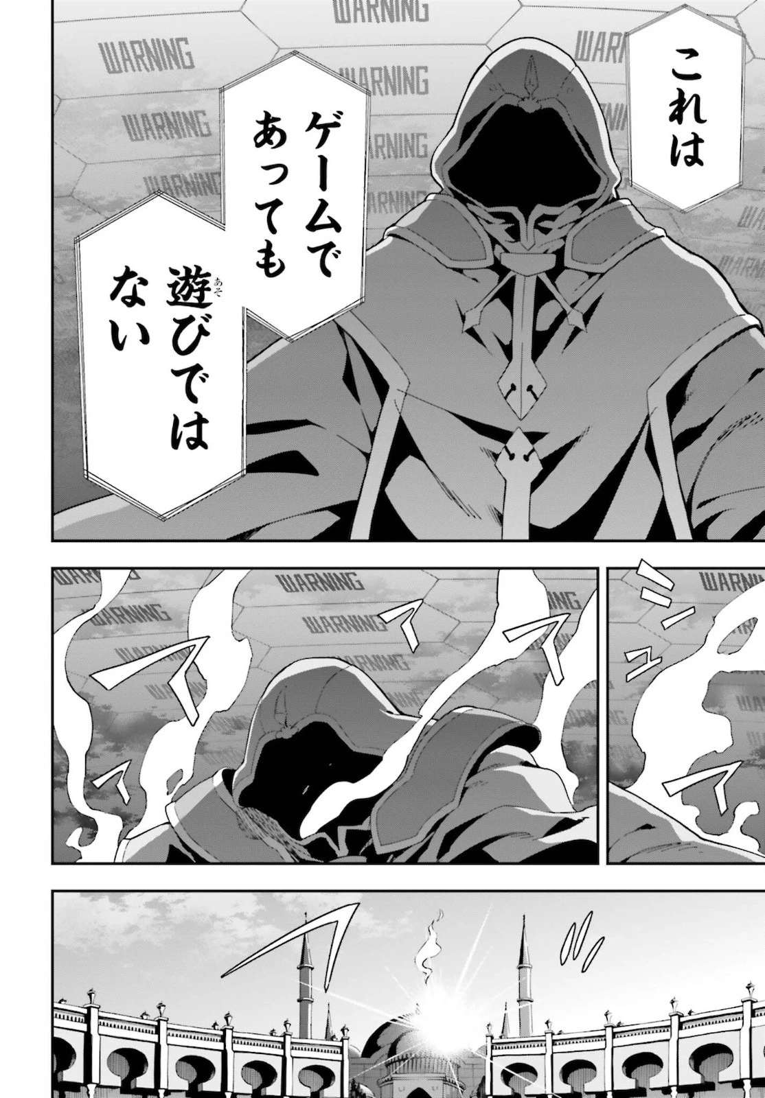 ソードアート・オンライン Re:Aincrad 第1話 - 64