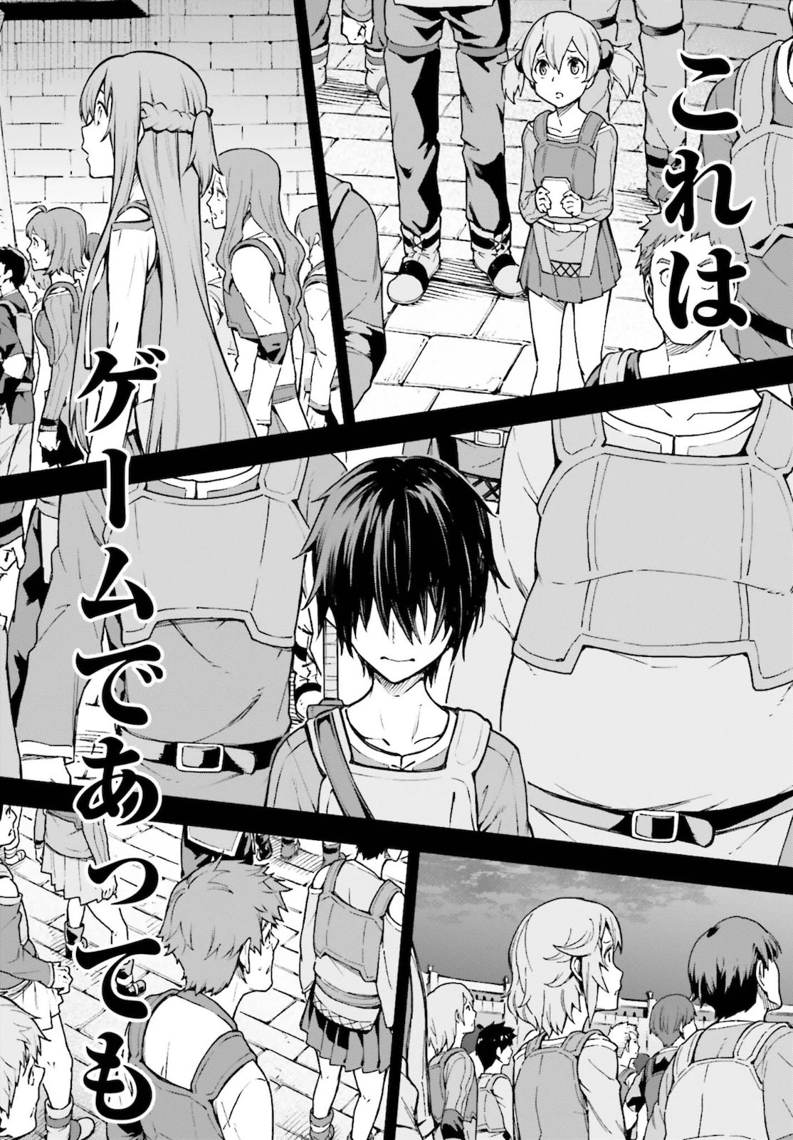 ソードアート・オンライン Re:Aincrad 第1話 - 66