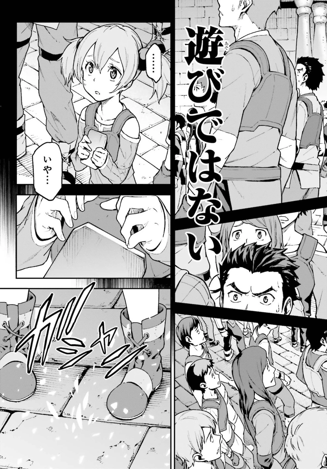 ソードアート・オンライン Re:Aincrad 第1話 - 67