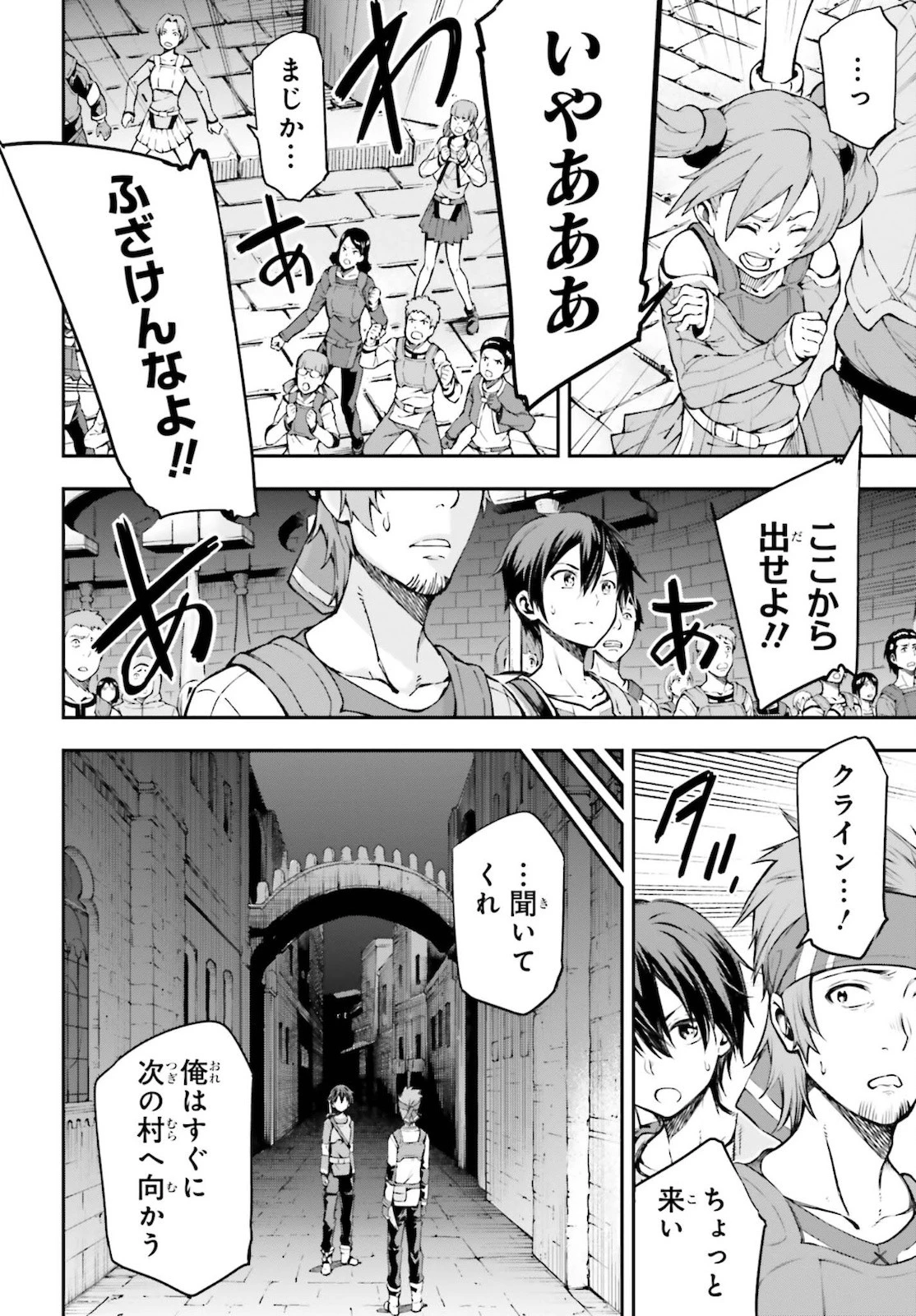 ソードアート・オンライン Re:Aincrad 第1話 - 68