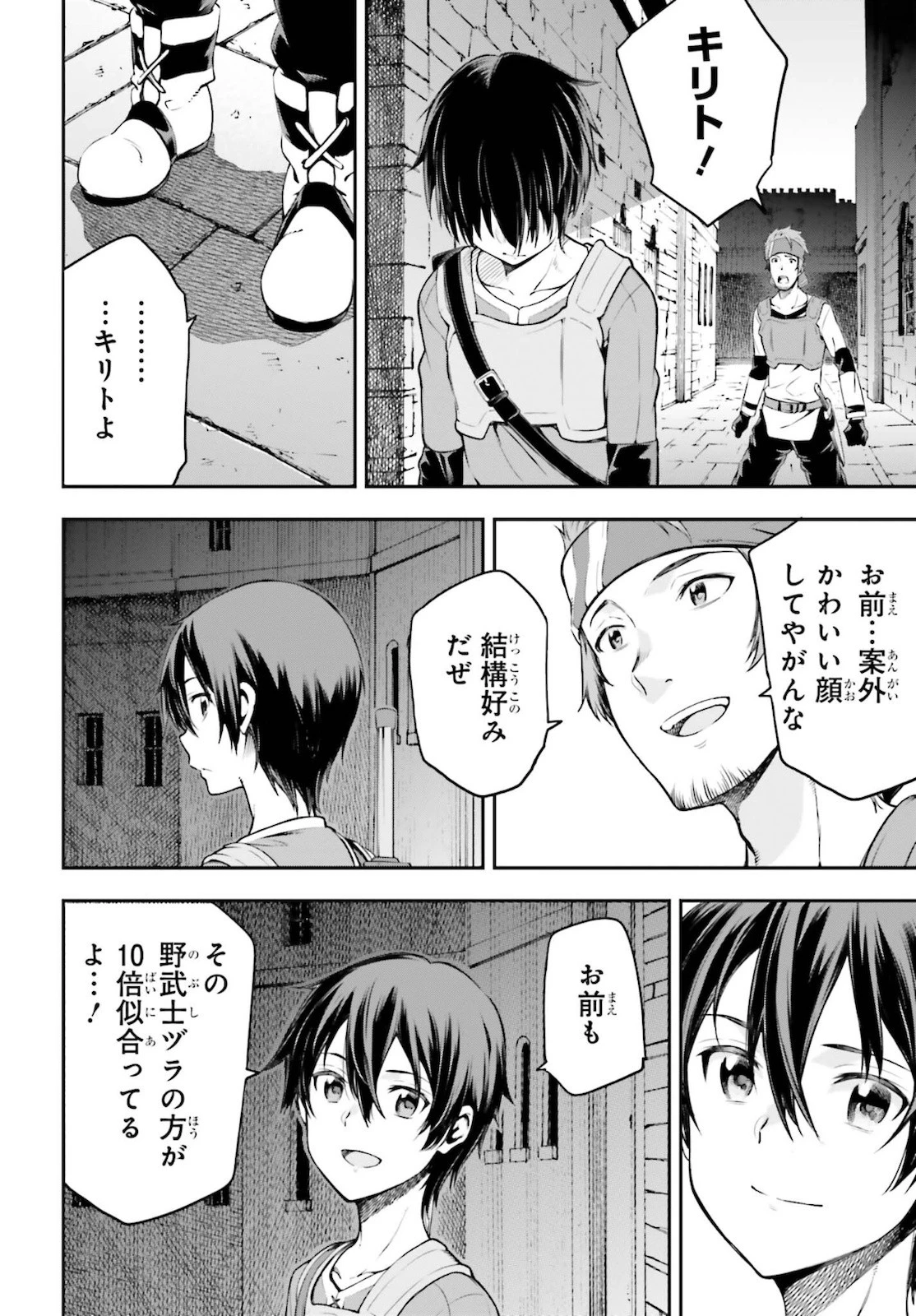 ソードアート・オンライン Re:Aincrad 第1話 - 72