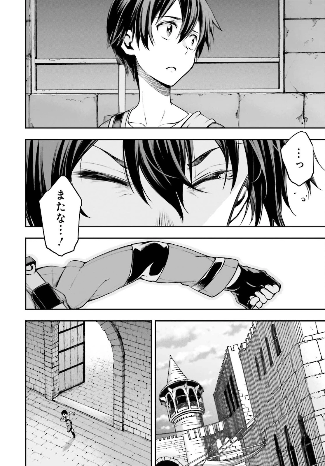 ソードアート・オンライン Re:Aincrad 第1話 - 74