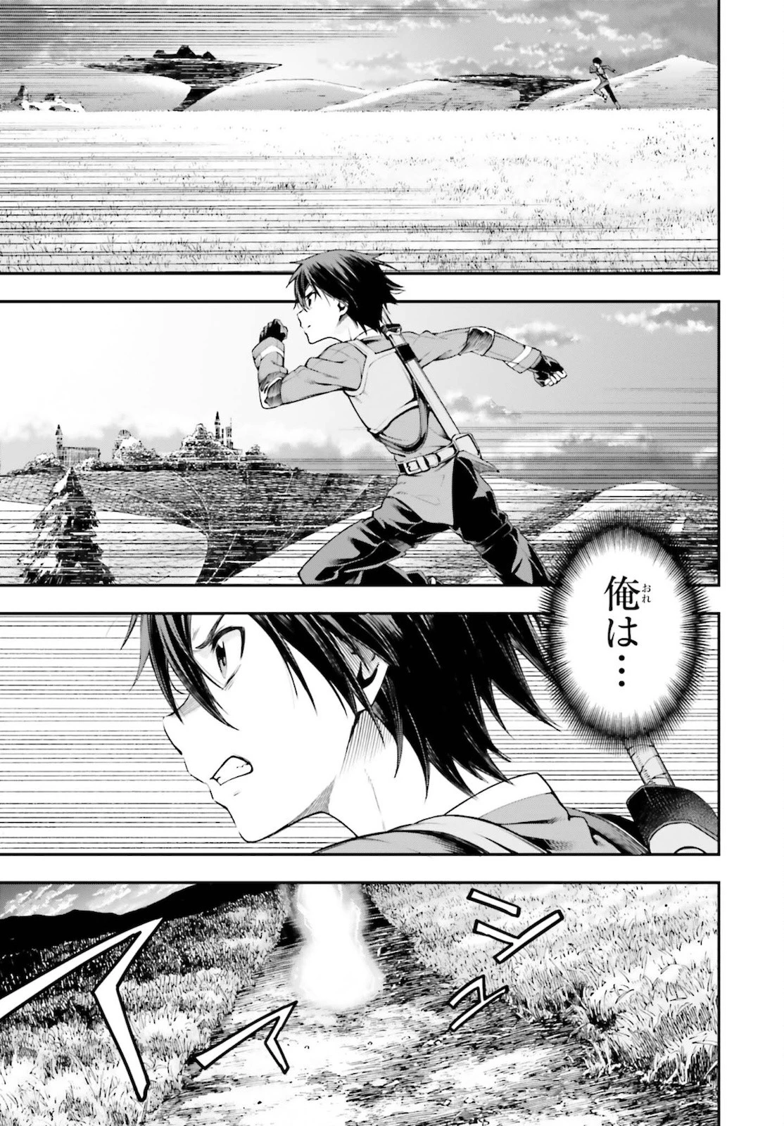 ソードアート・オンライン Re:Aincrad 第1話 - 75