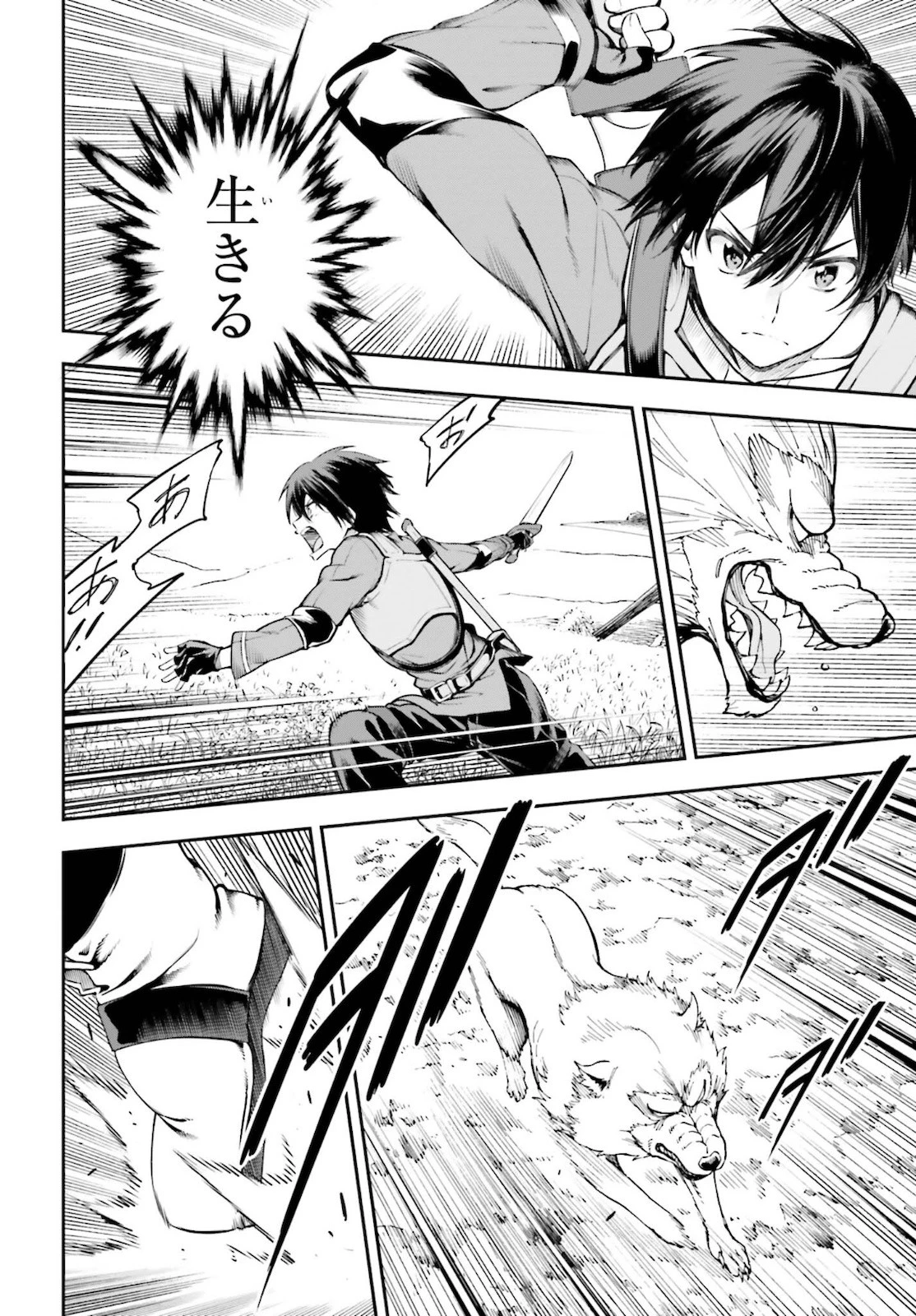 ソードアート・オンライン Re:Aincrad 第1話 - 76