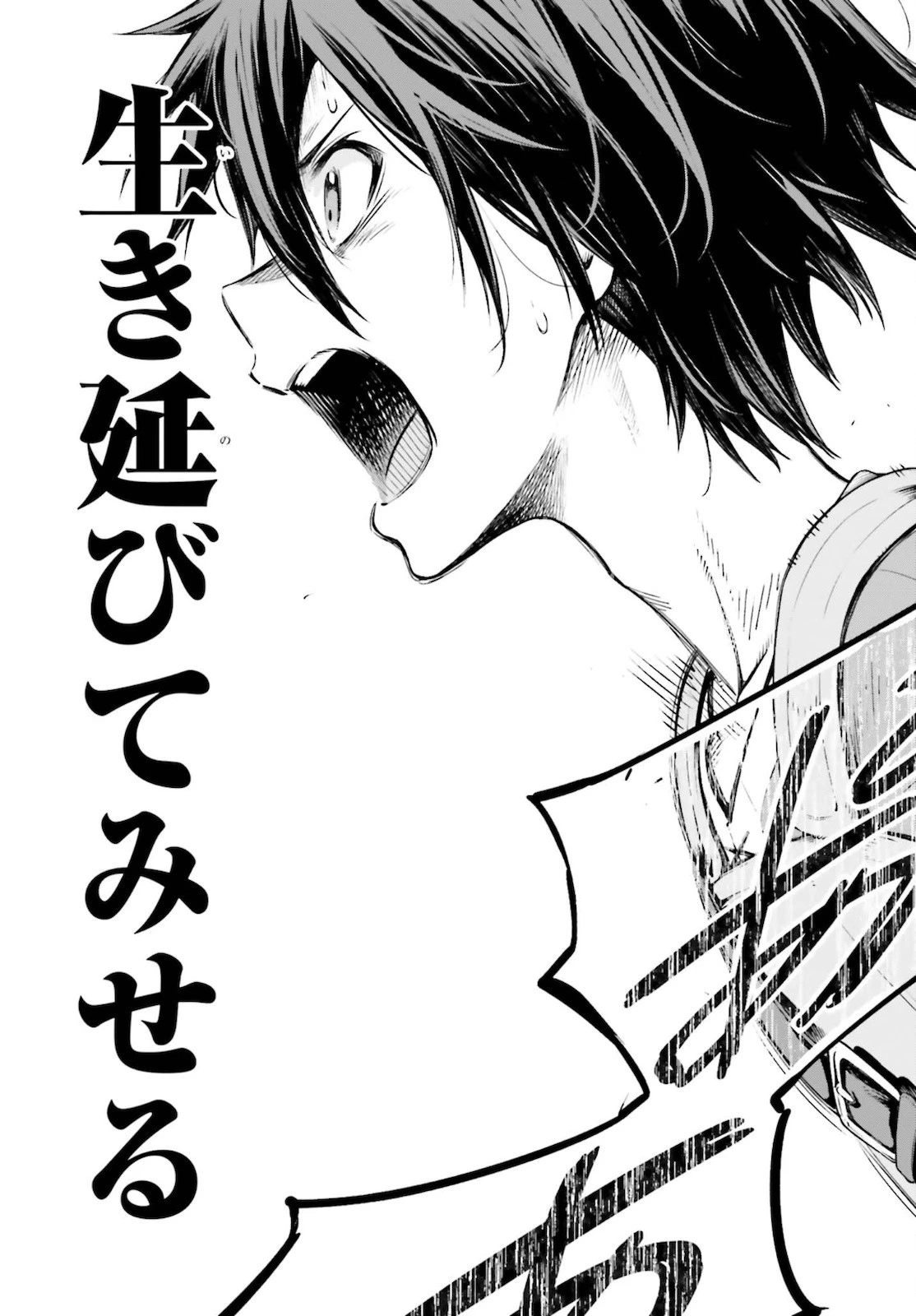 ソードアート・オンライン Re:Aincrad 第1話 - 79