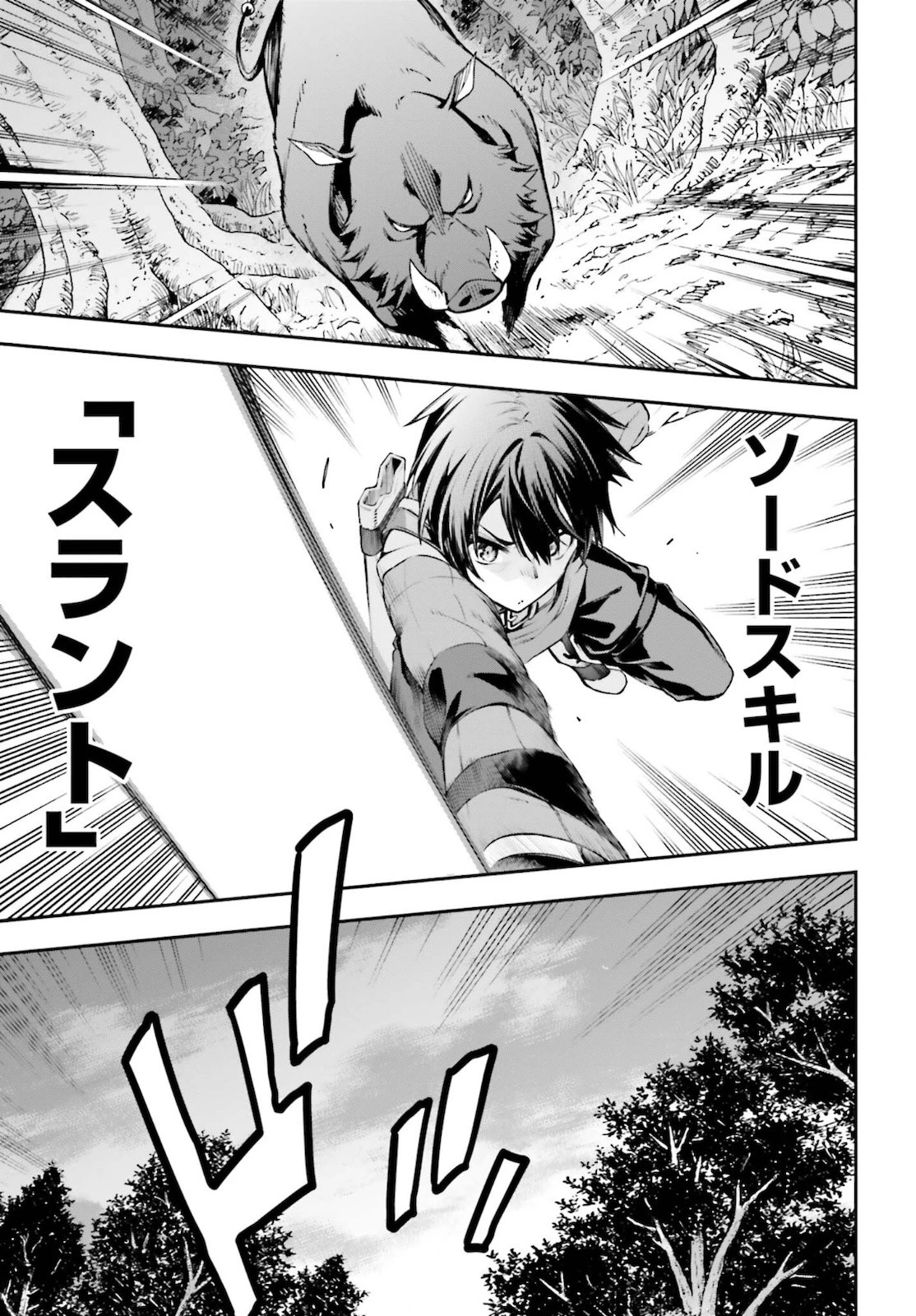 ソードアート・オンライン Re:Aincrad 第2話 - 5