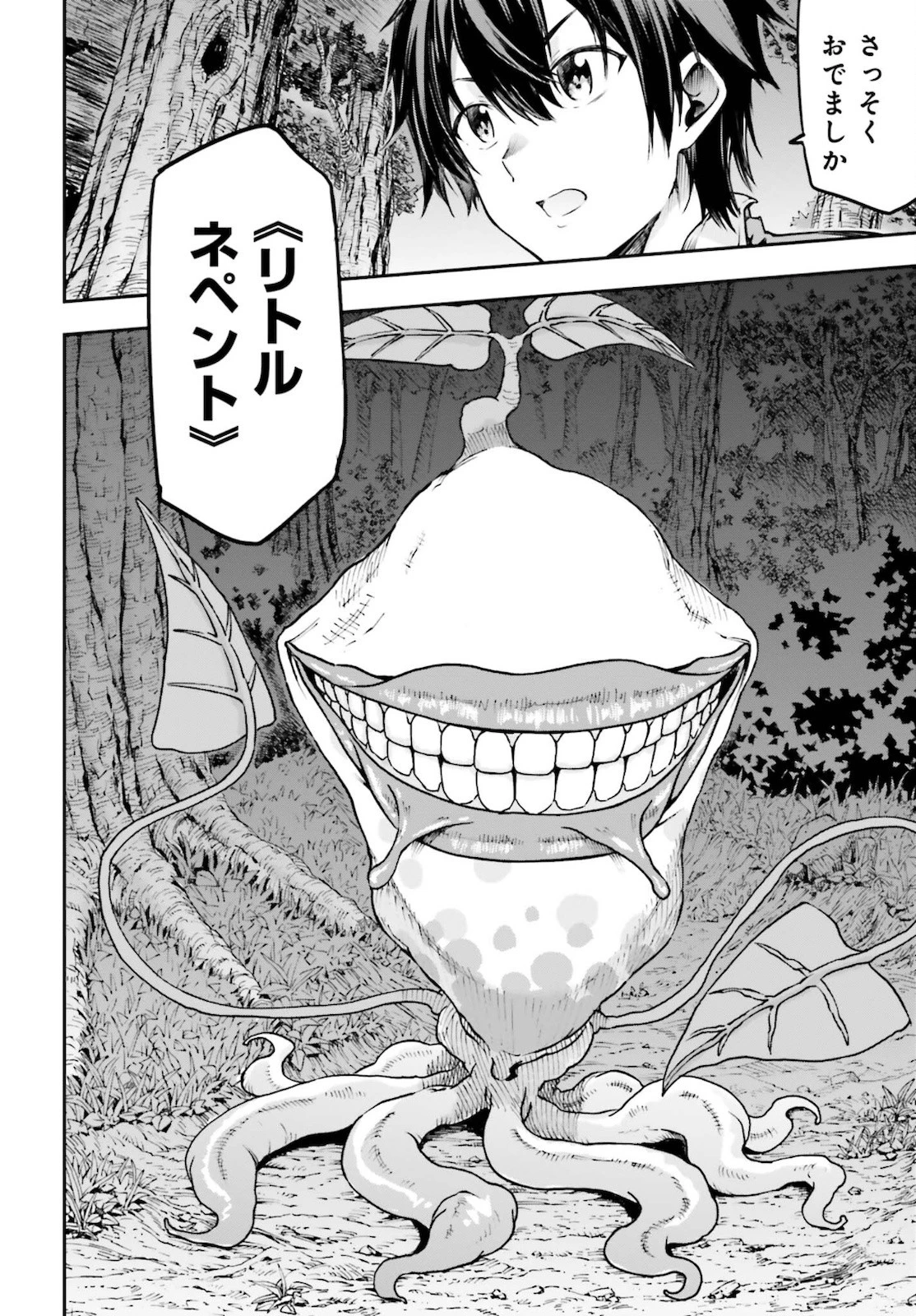 ソードアート・オンライン Re:Aincrad 第2話 - 10