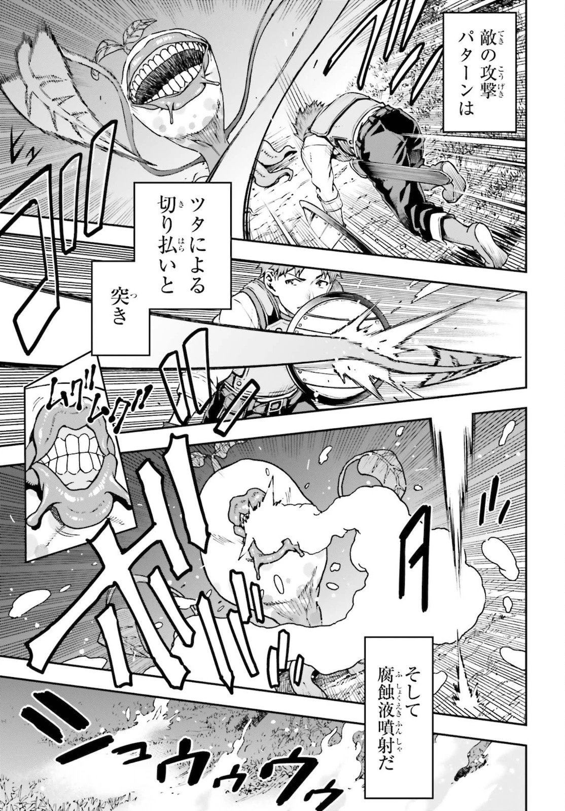 ソードアート・オンライン Re:Aincrad 第2話 - 17