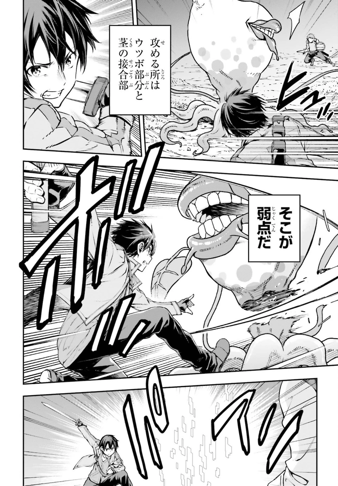 ソードアート・オンライン Re:Aincrad 第2話 - 18