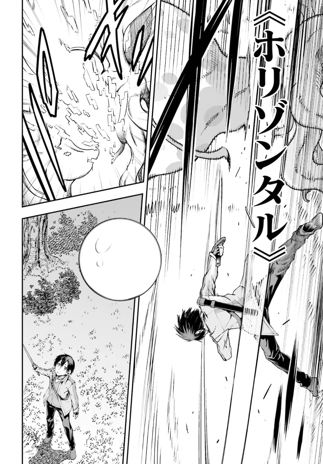 ソードアート・オンライン Re:Aincrad 第2話 - 28