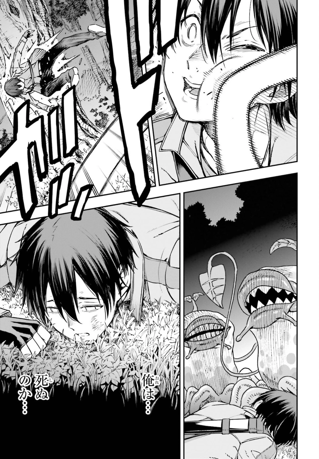 ソードアート・オンライン Re:Aincrad 第2話 - 33