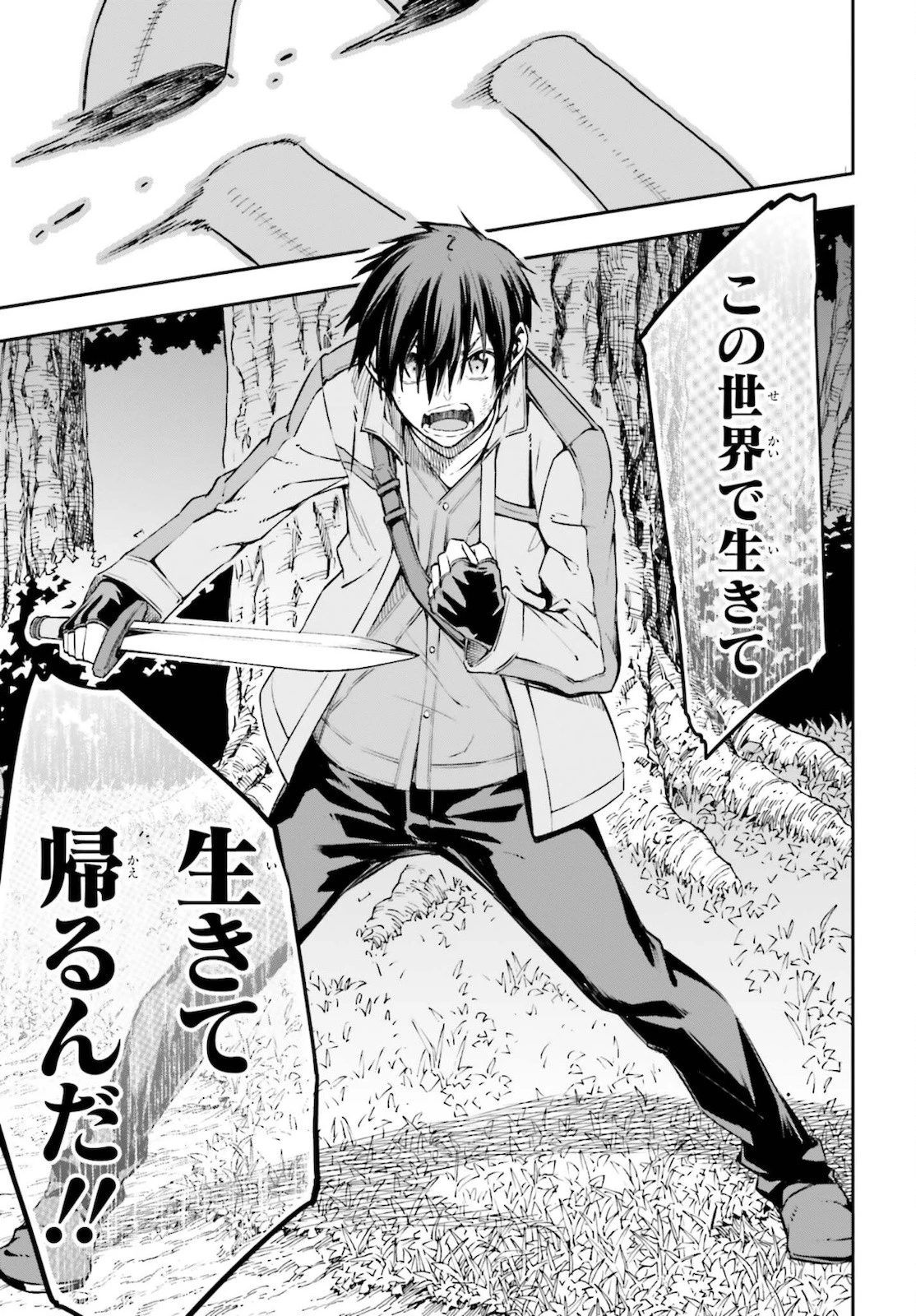 ソードアート・オンライン Re:Aincrad 第2話 - 35