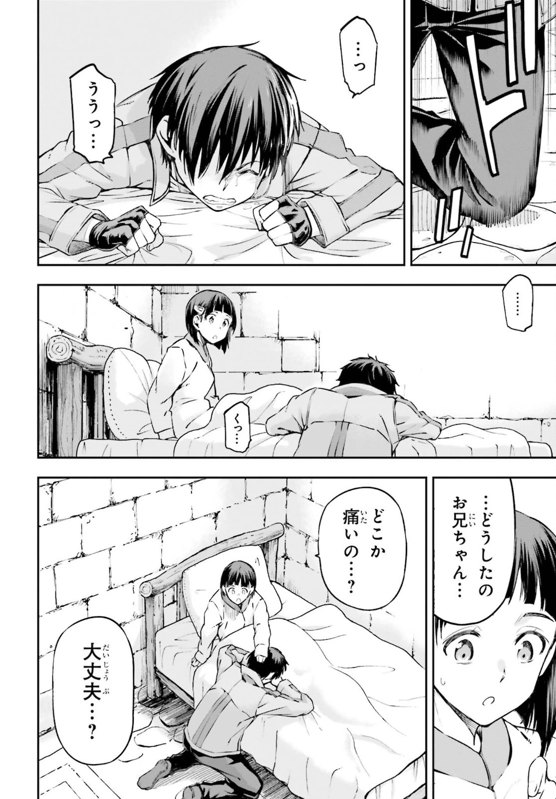 ソードアート・オンライン Re:Aincrad 第2話 - 44