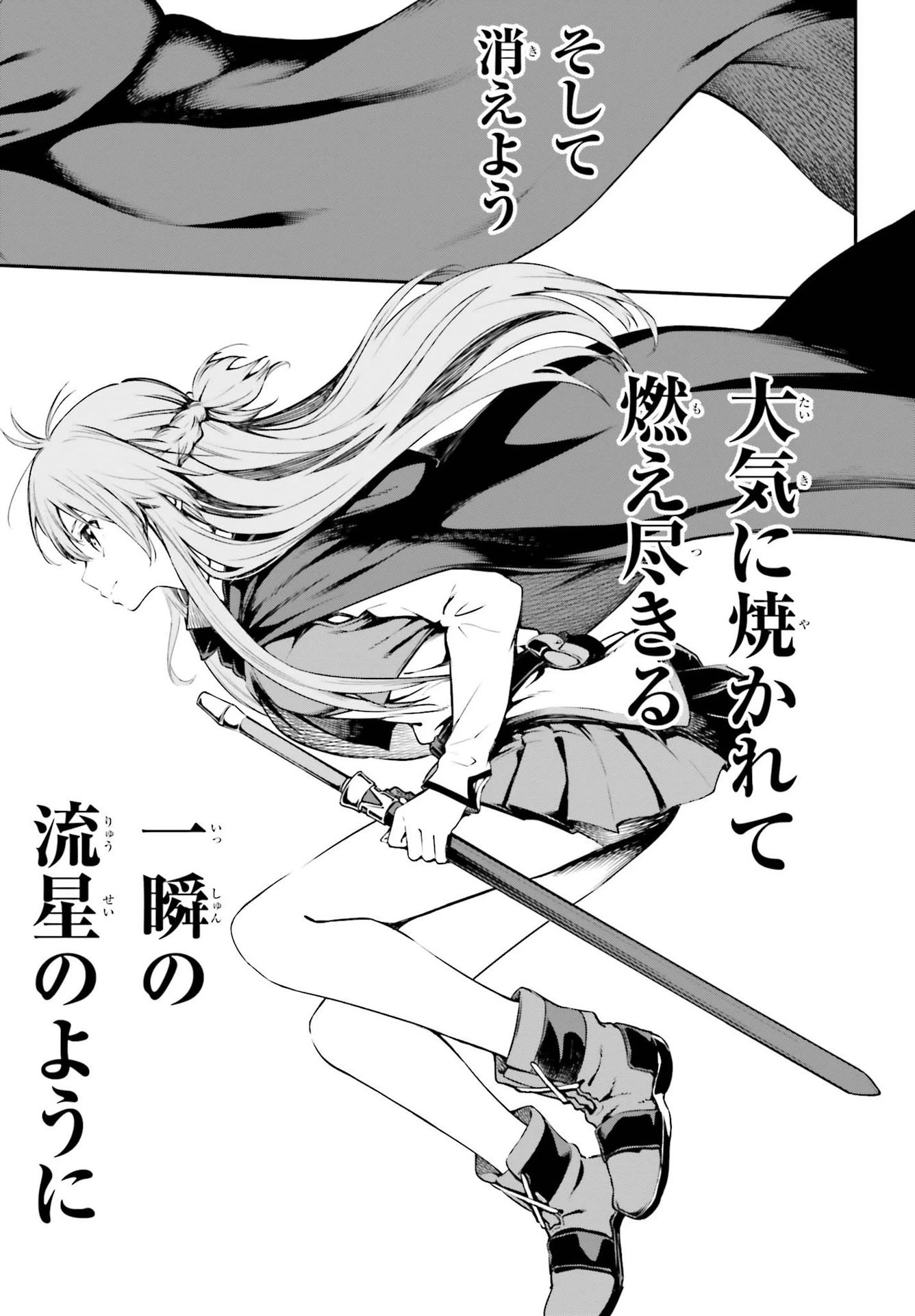 ソードアート・オンライン Re:Aincrad 第3話 - 5