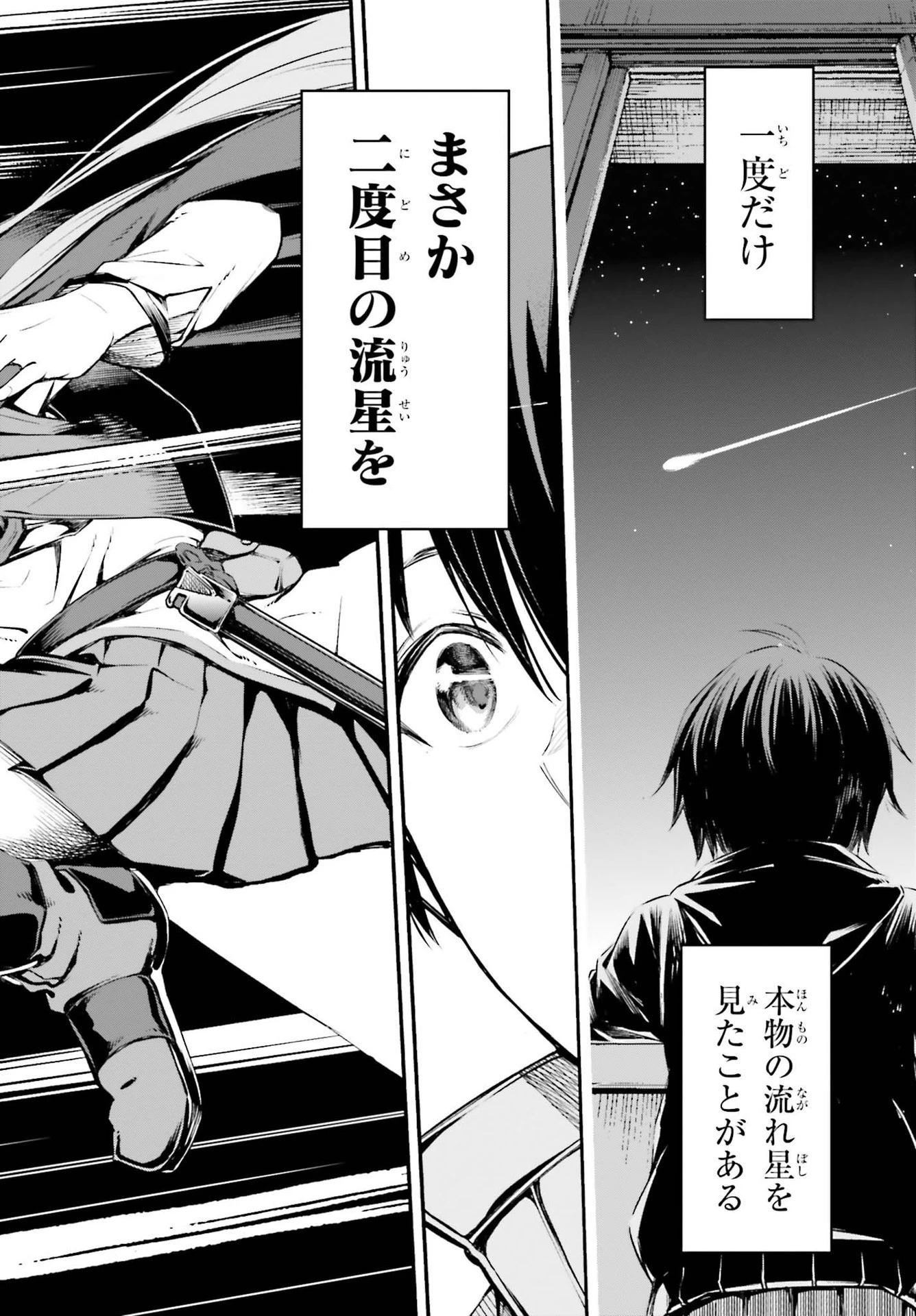 ソードアート・オンライン Re:Aincrad 第3話 - 10