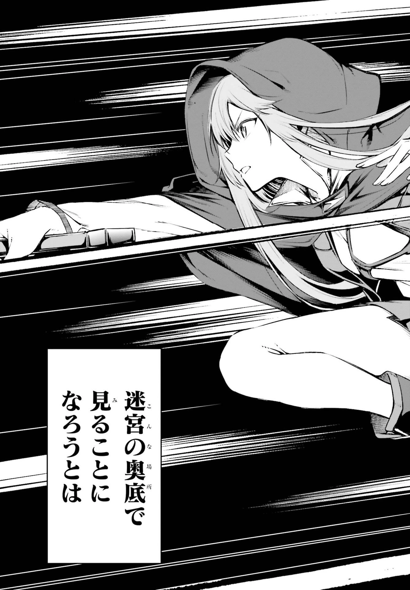 ソードアート・オンライン Re:Aincrad 第3話 - 11