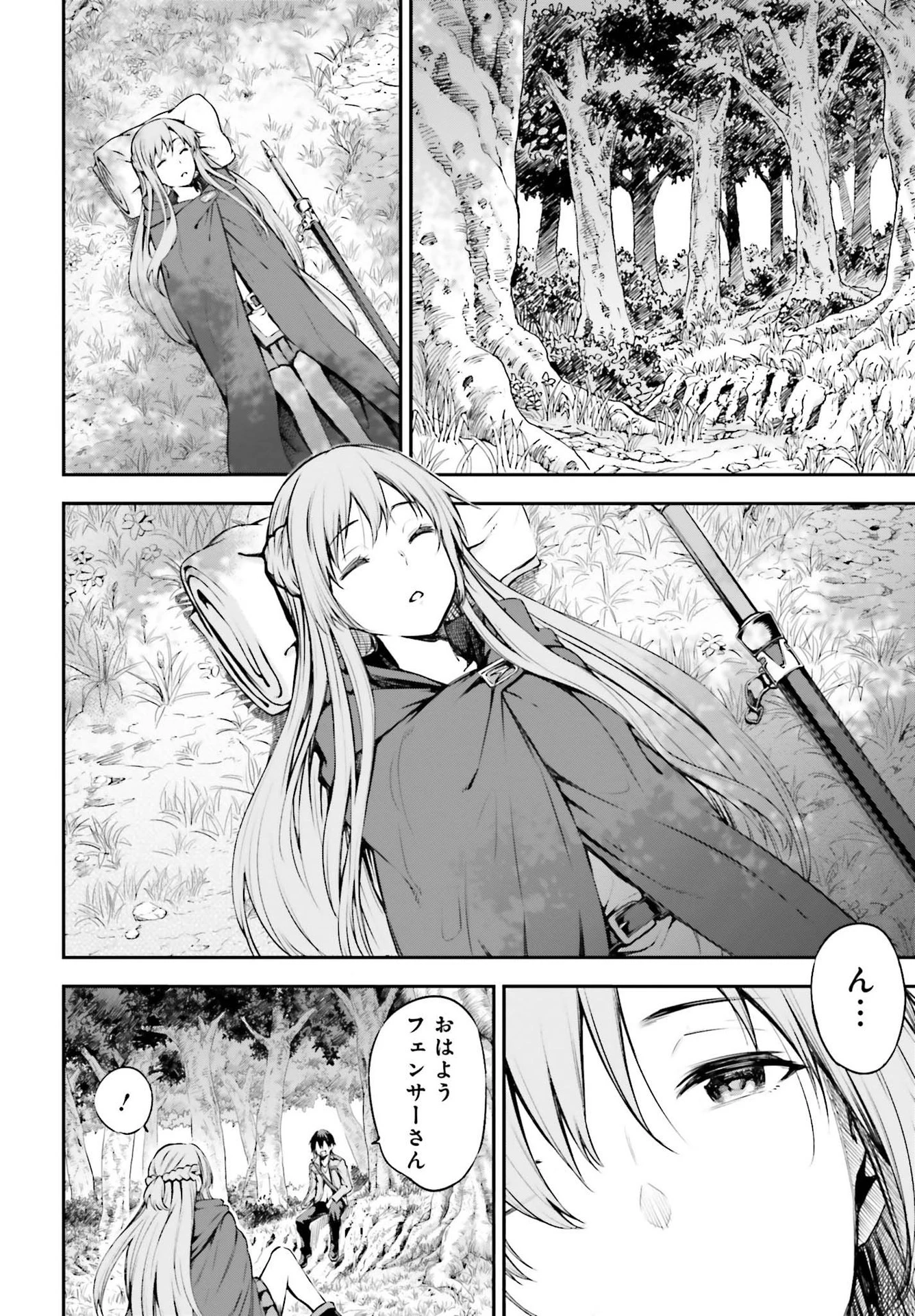 ソードアート・オンライン Re:Aincrad 第3話 - 16