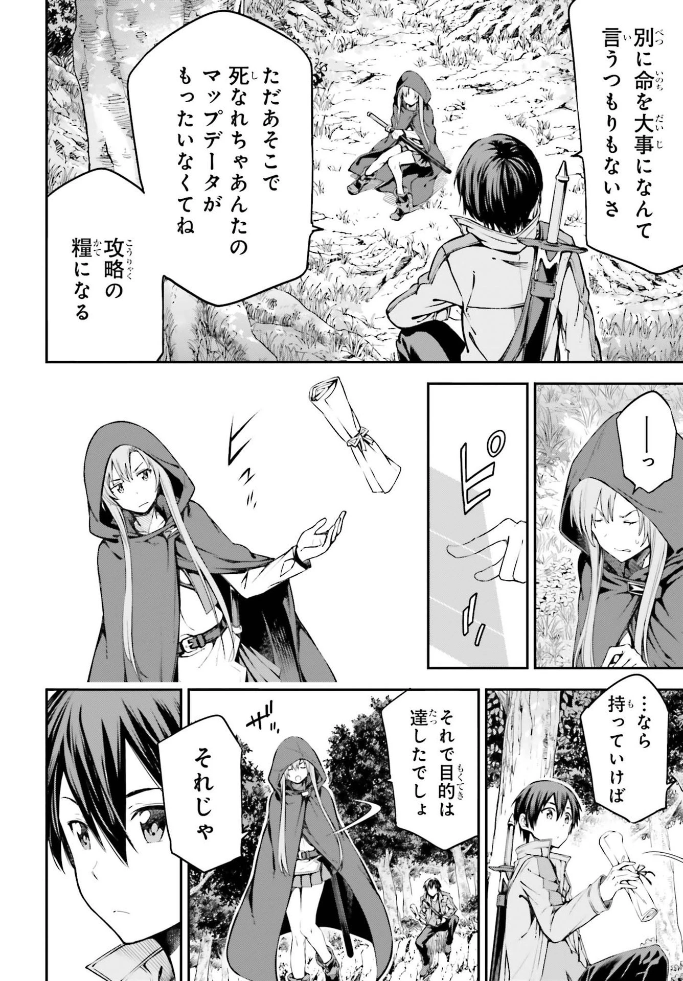 ソードアート・オンライン Re:Aincrad 第3話 - 18