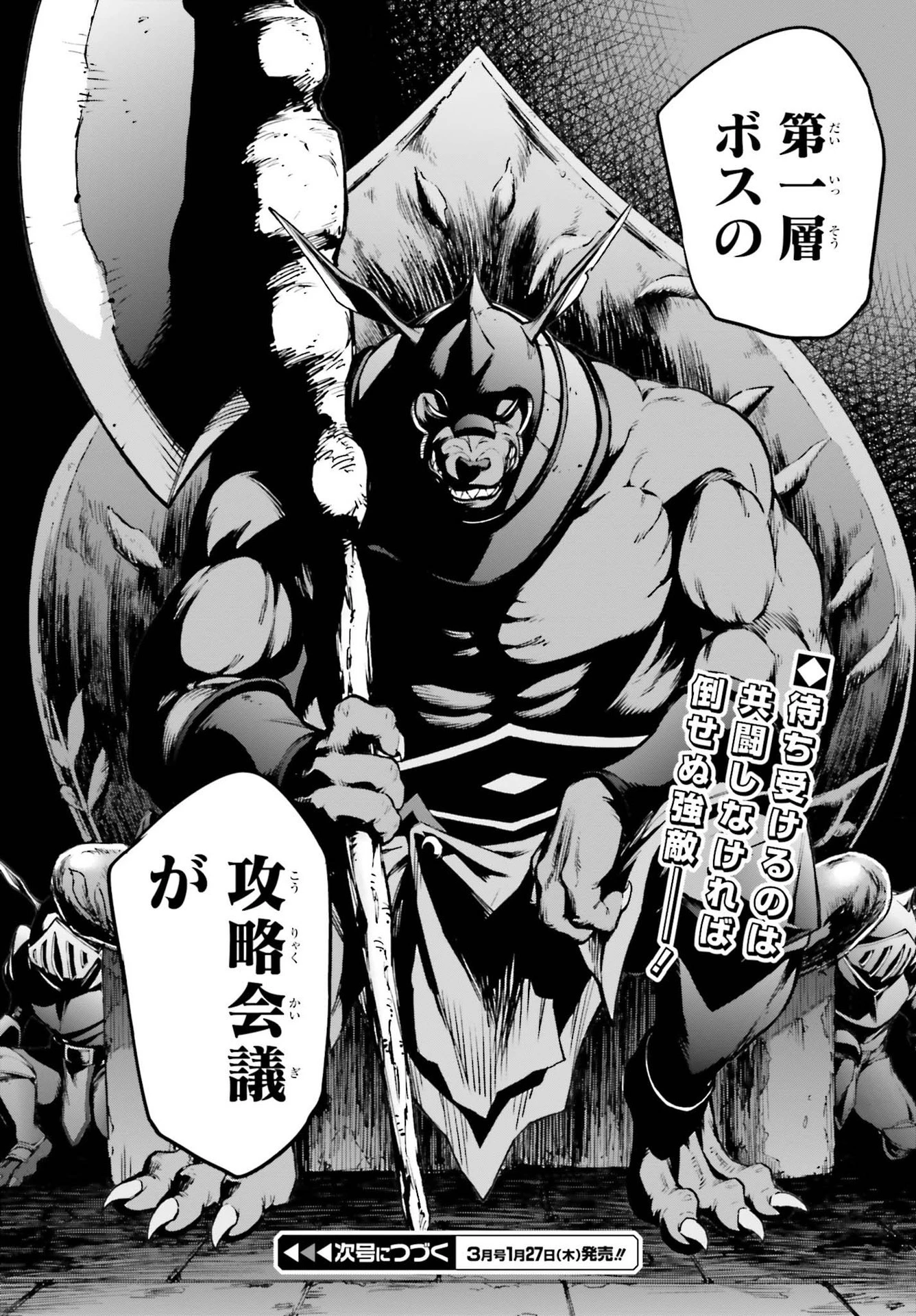 ソードアート・オンライン Re:Aincrad 第3話 - 20