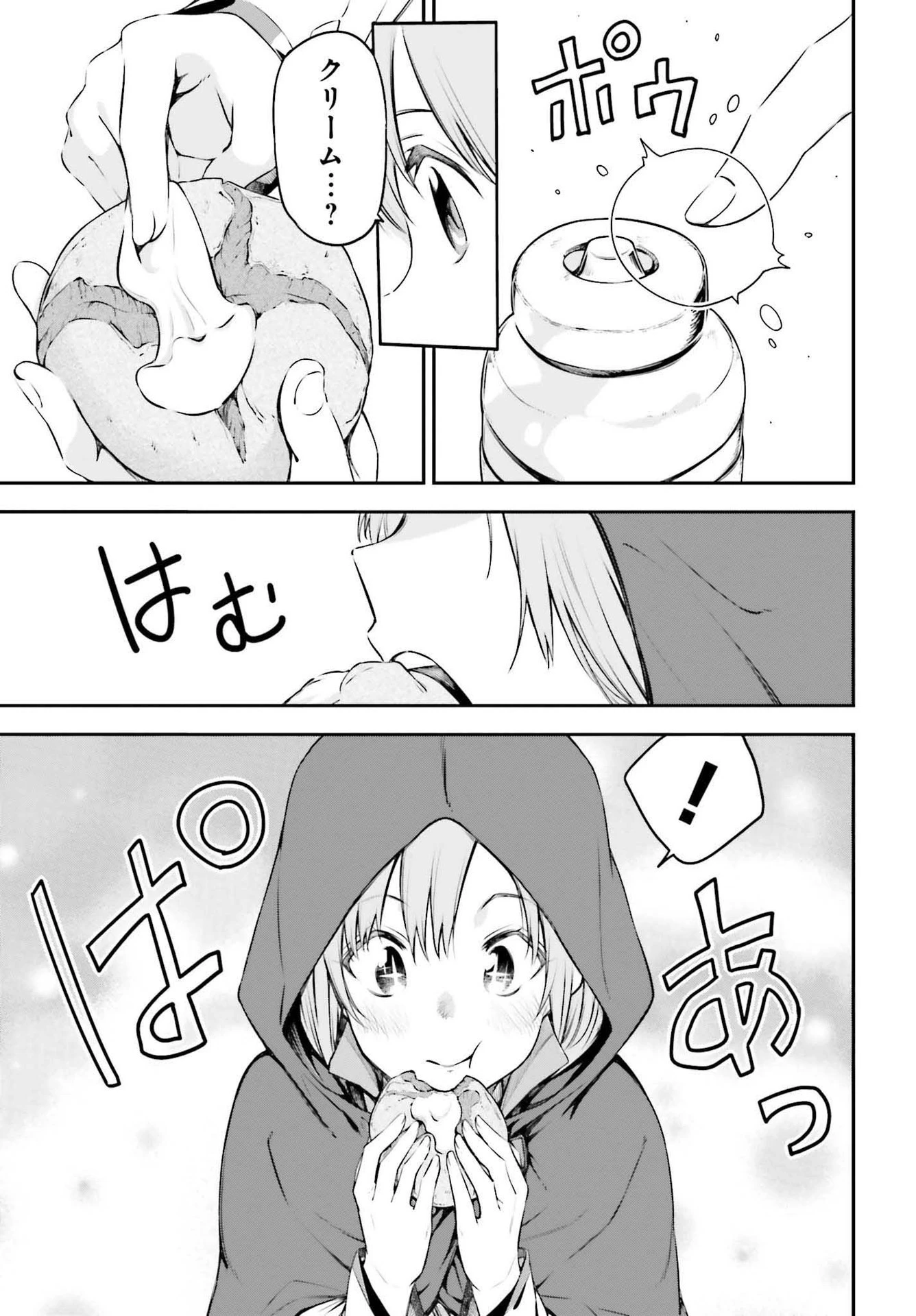 ソードアート・オンライン Re:Aincrad 第4話 - 5