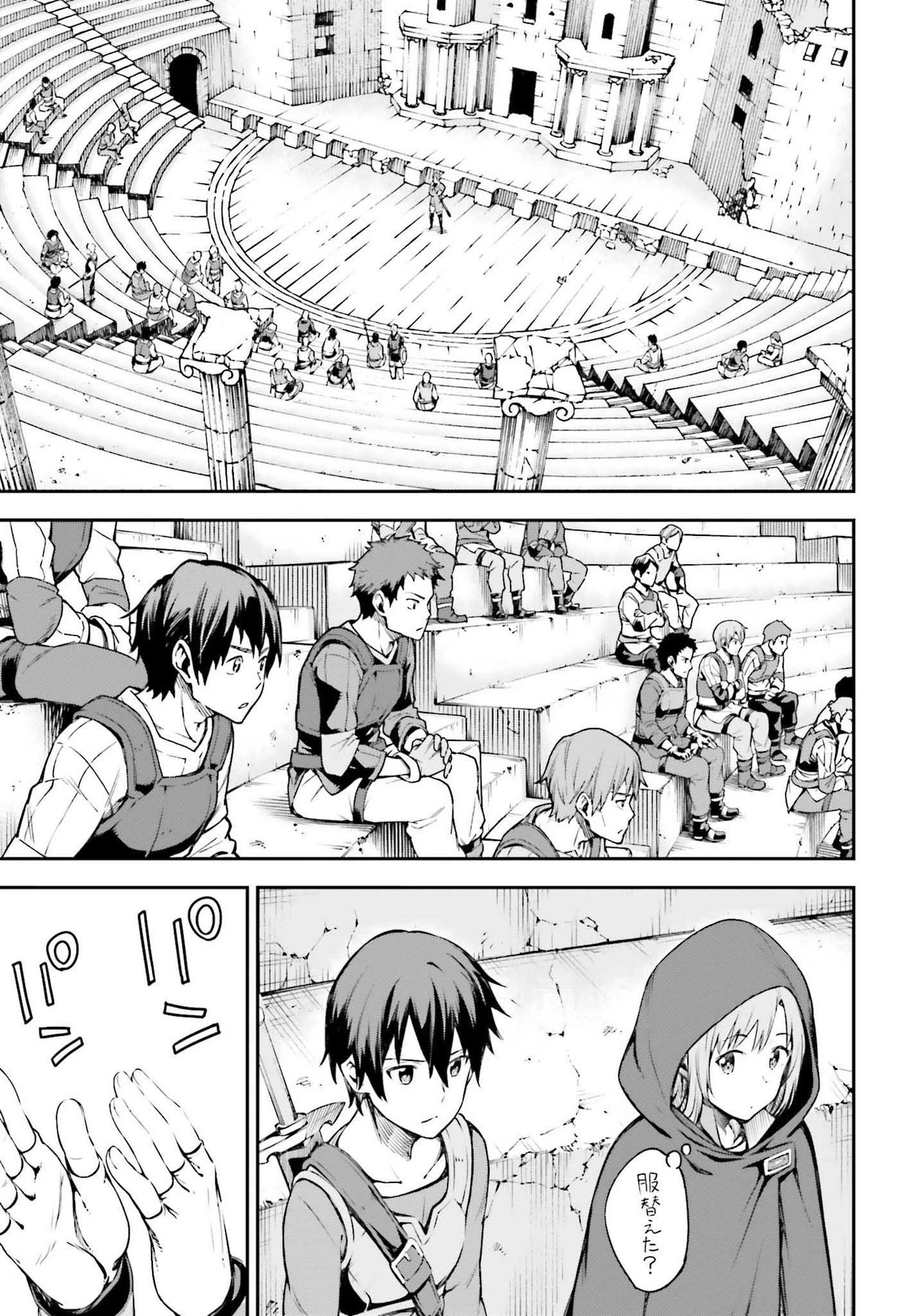 ソードアート・オンライン Re:Aincrad 第4話 - 13