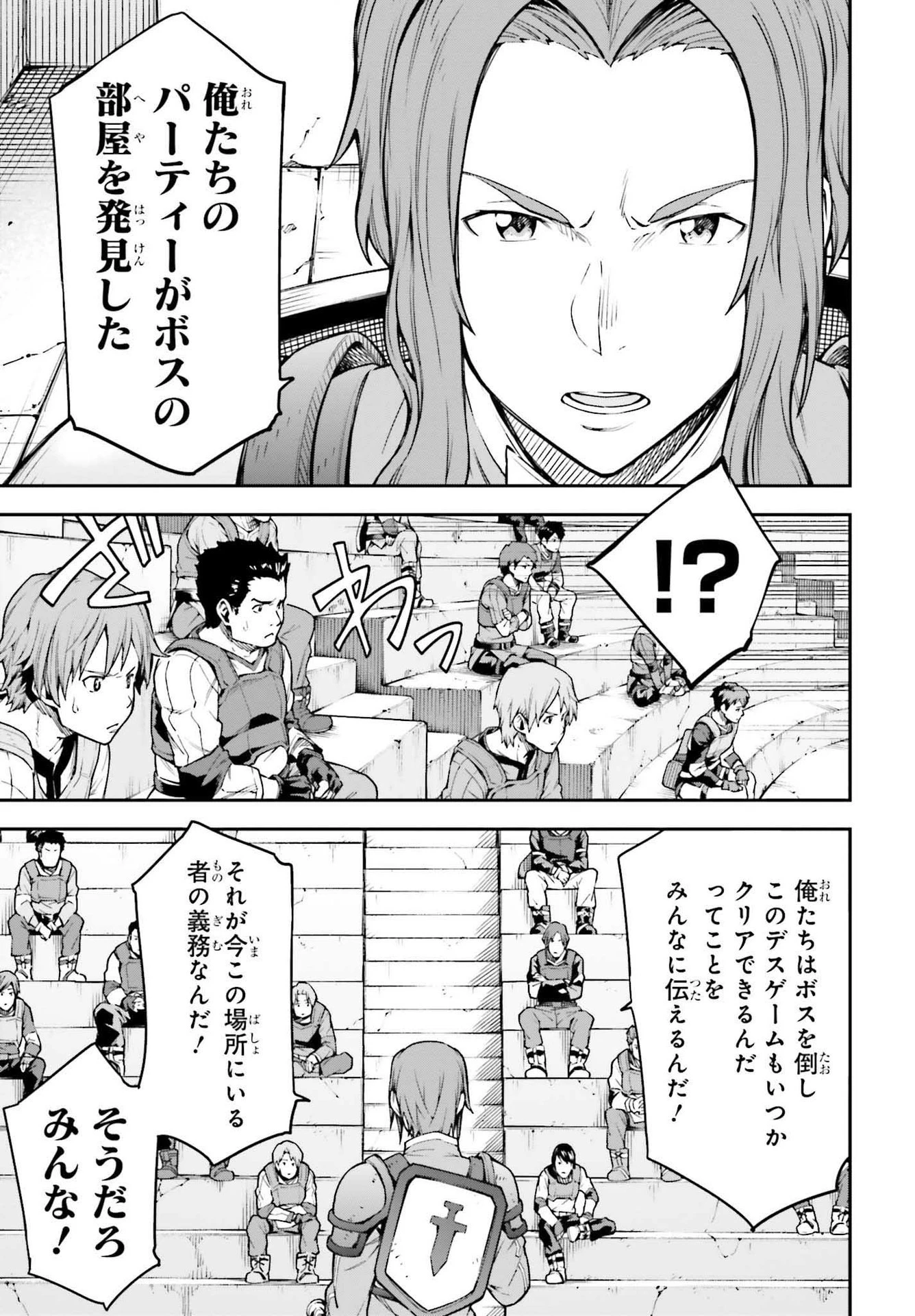 ソードアート・オンライン Re:Aincrad 第4話 - 15