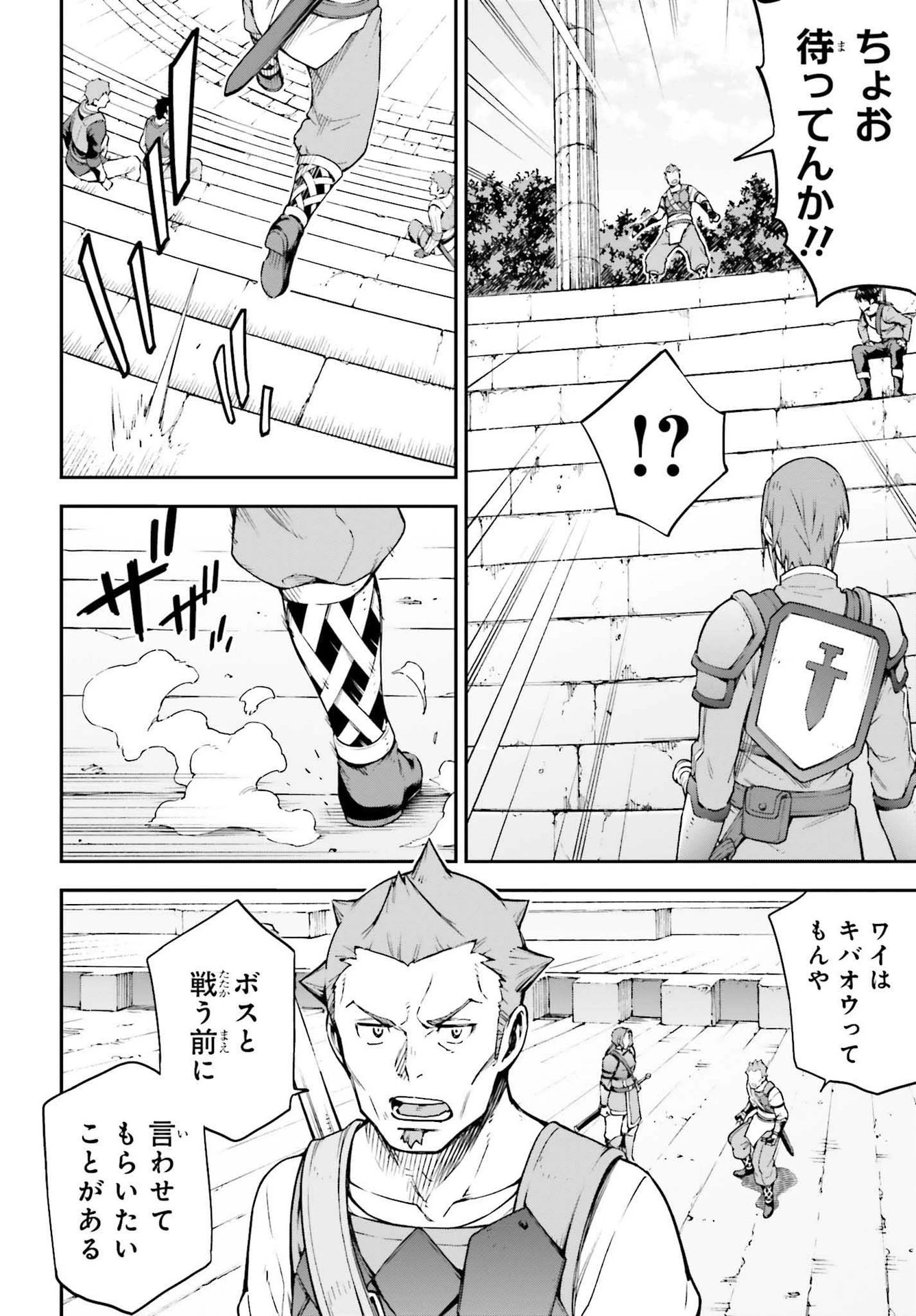 ソードアート・オンライン Re:Aincrad 第4話 - 16