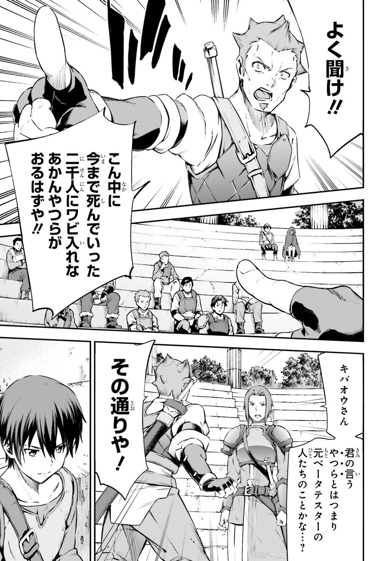 ソードアート・オンライン Re:Aincrad 第4話 - 17