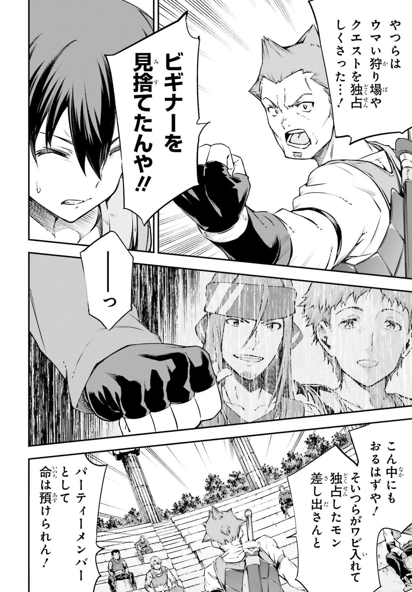 ソードアート・オンライン Re:Aincrad 第4話 - 18