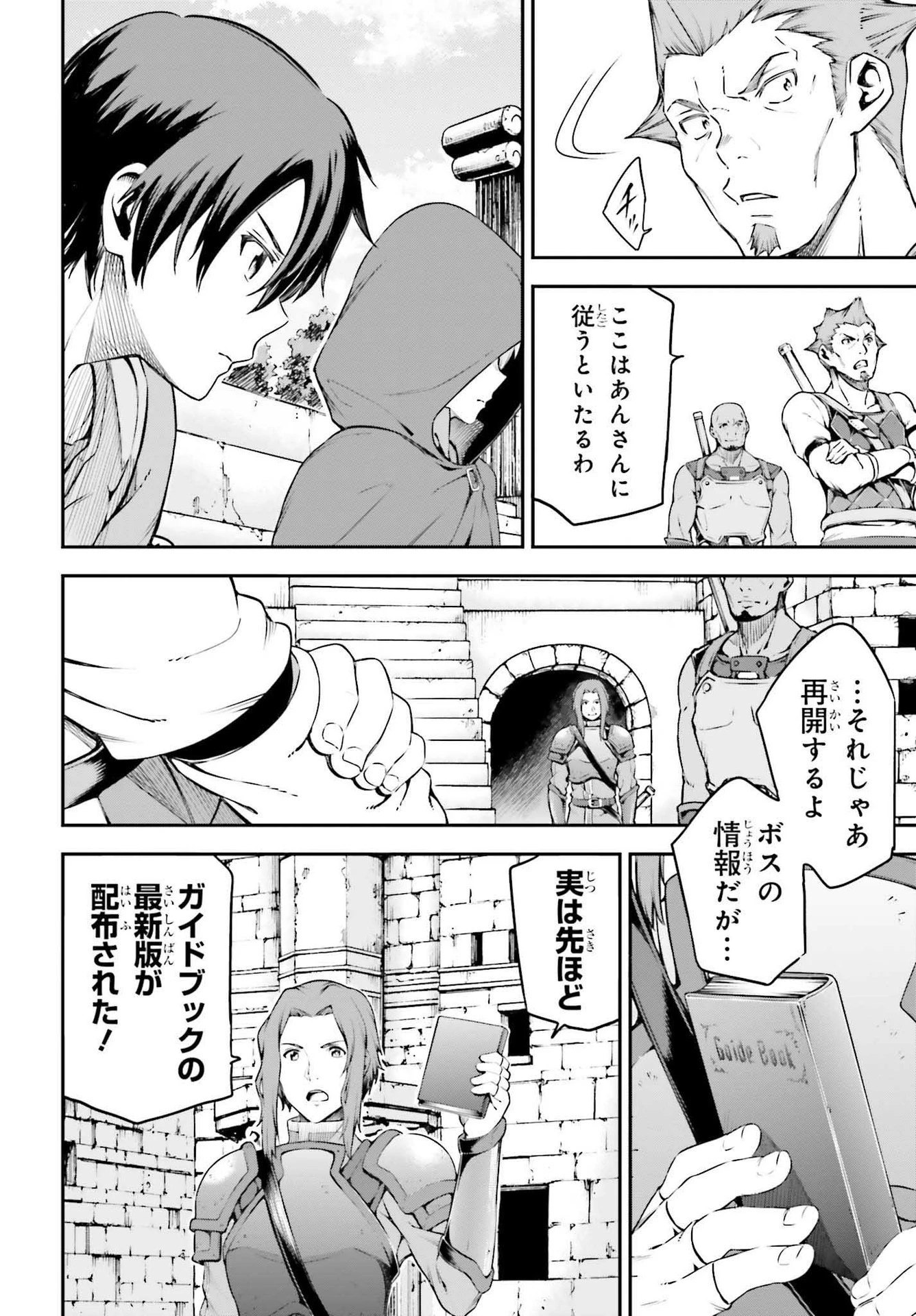 ソードアート・オンライン Re:Aincrad 第4話 - 22