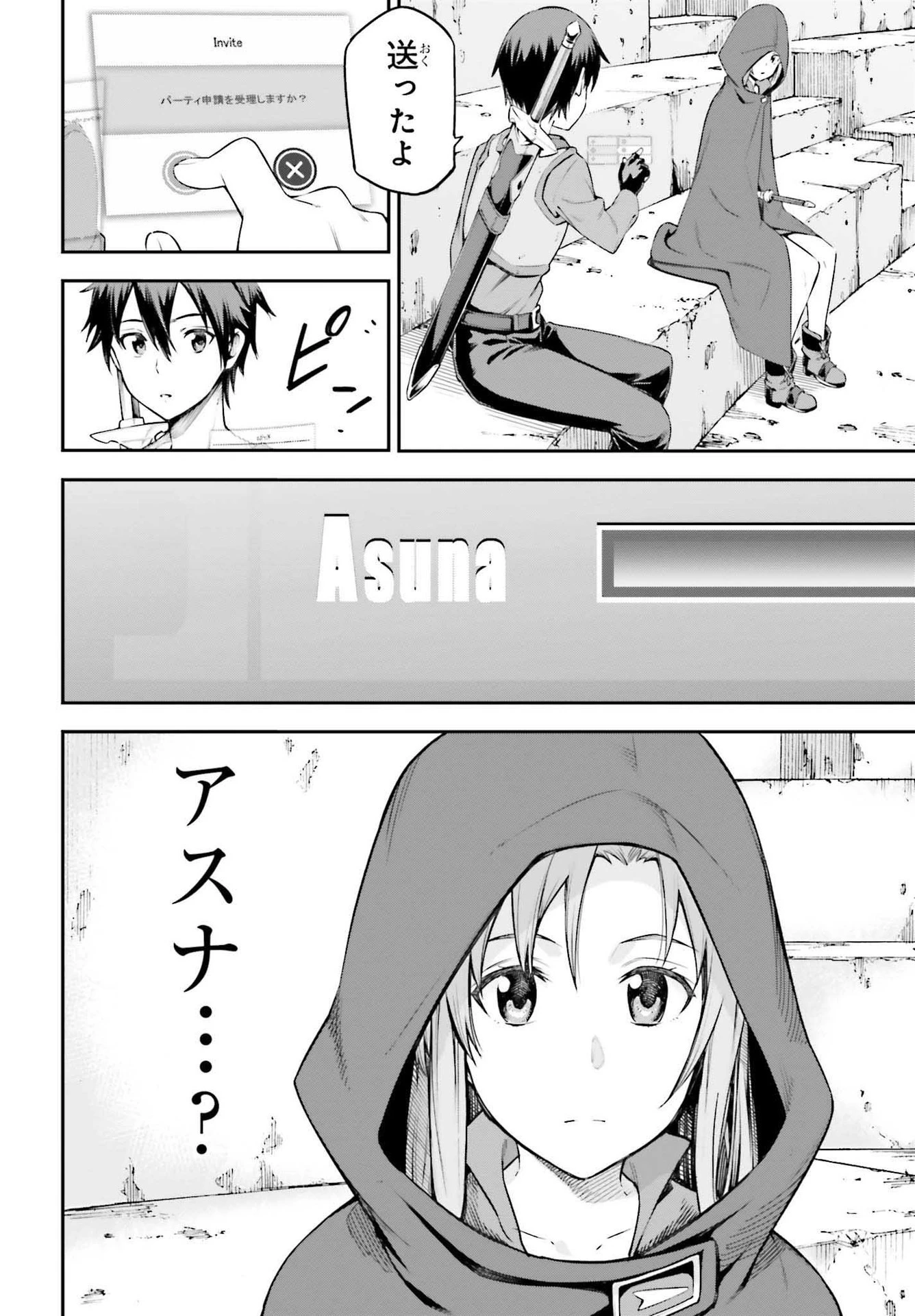 ソードアート・オンライン Re:Aincrad 第4話 - 26