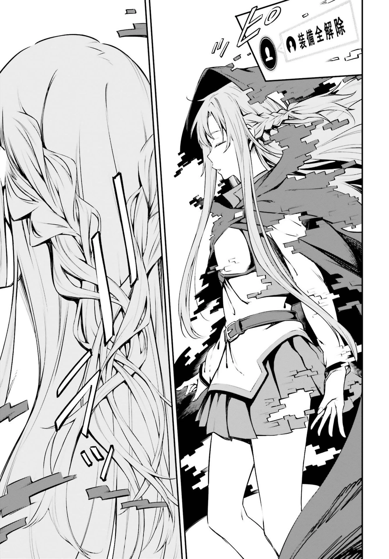 ソードアート・オンライン Re:Aincrad 第5話 - 7