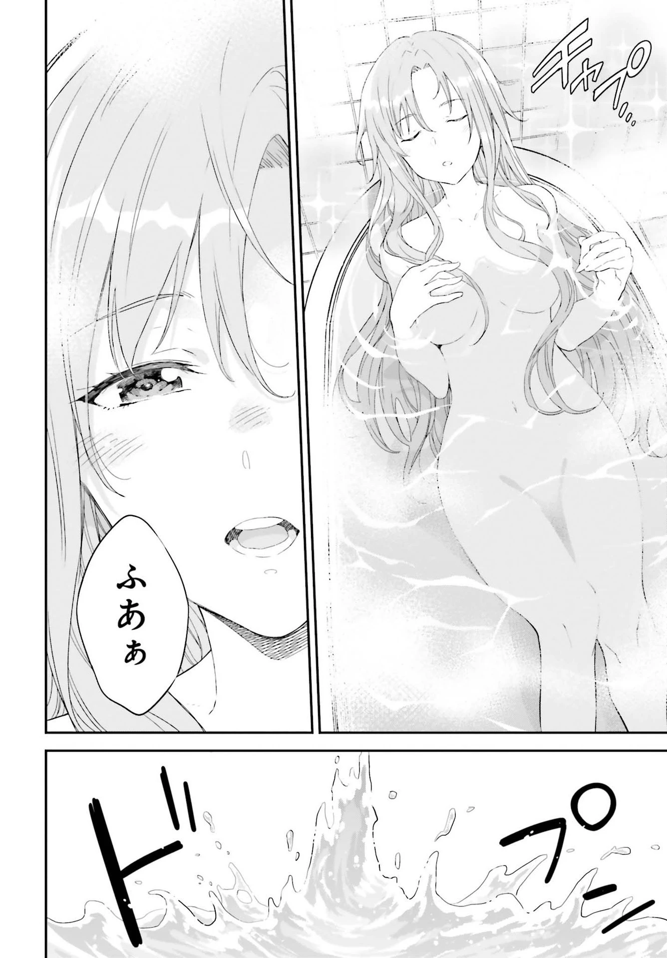 ソードアート・オンライン Re:Aincrad 第5話 - 8