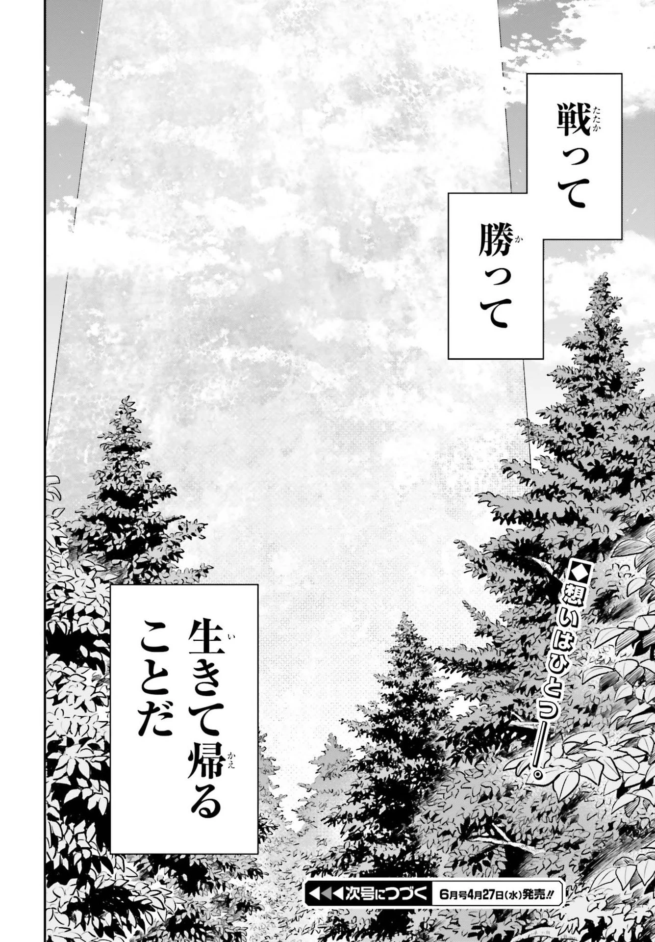 ソードアート・オンライン Re:Aincrad 第5話 - 16