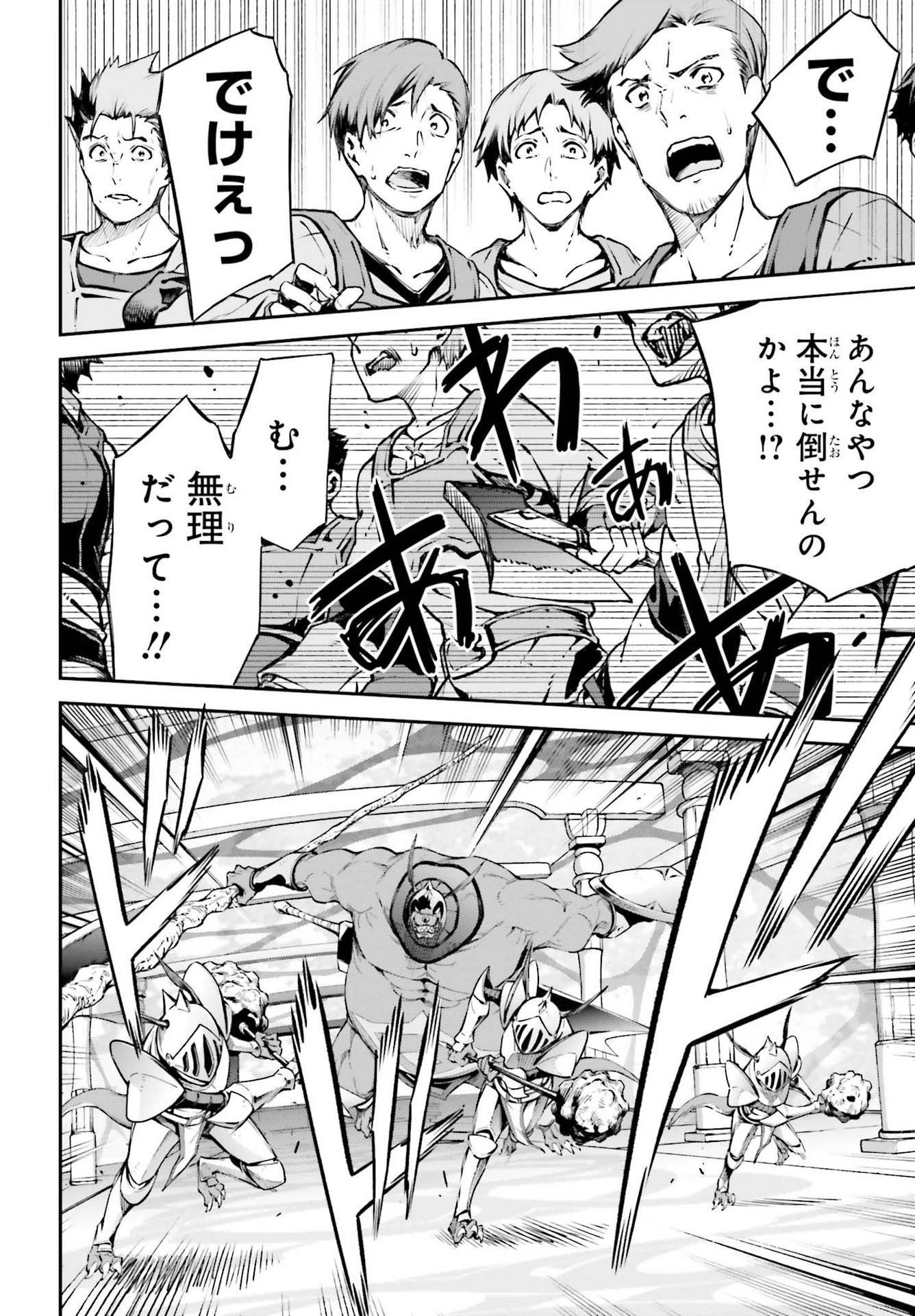 ソードアート・オンライン Re:Aincrad 第6話 - 10