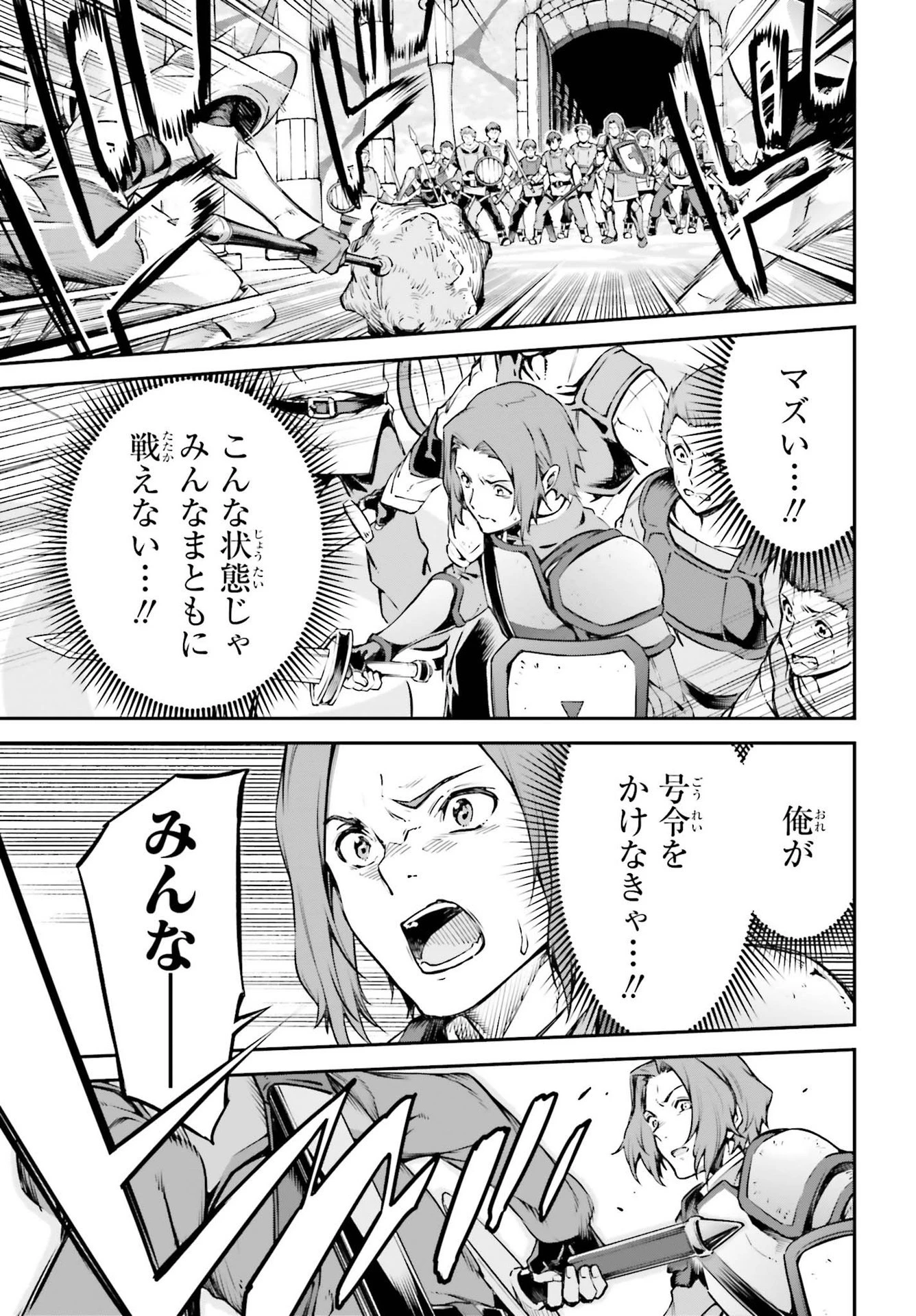 ソードアート・オンライン Re:Aincrad 第6話 - 11