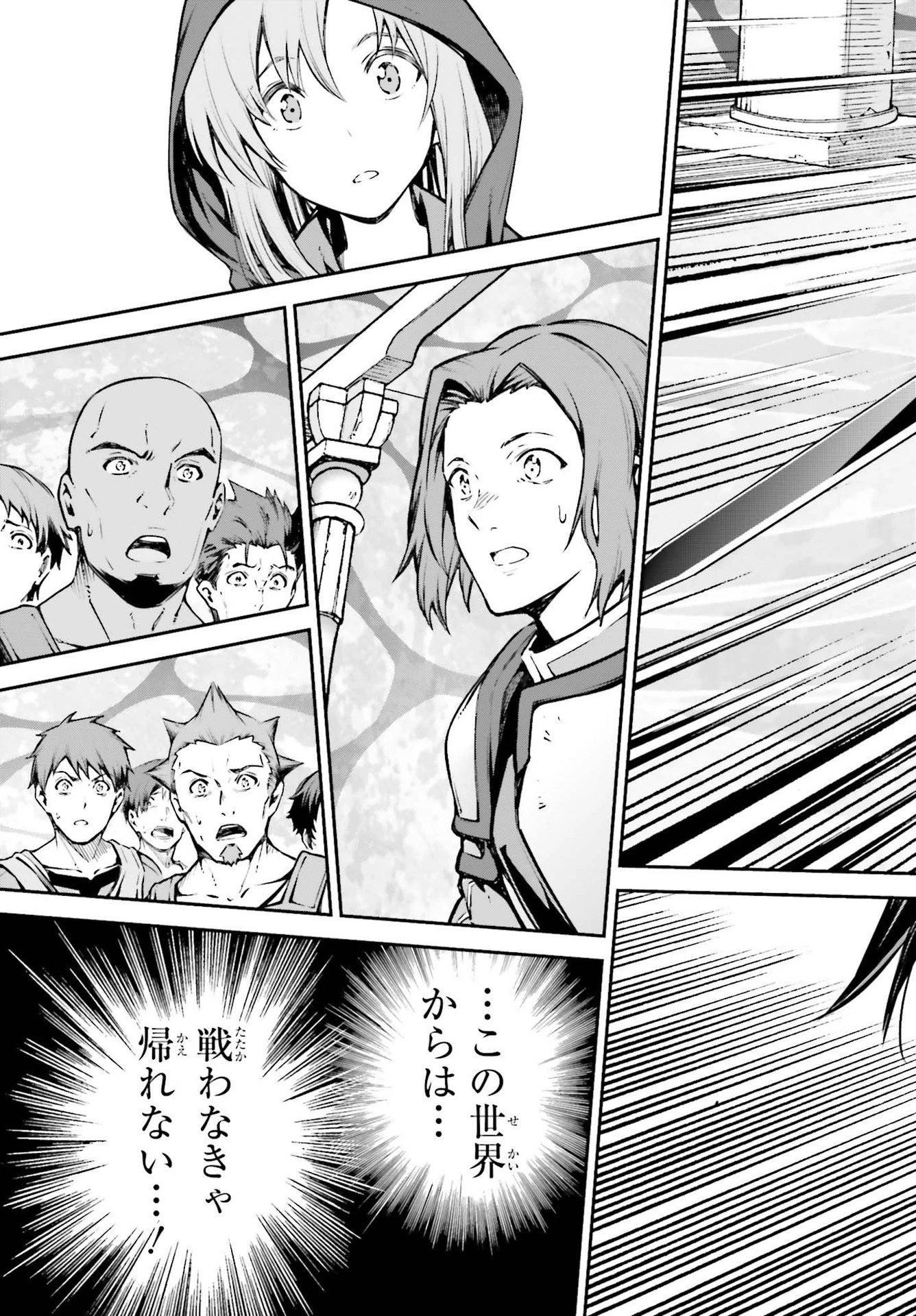 ソードアート・オンライン Re:Aincrad 第6話 - 13