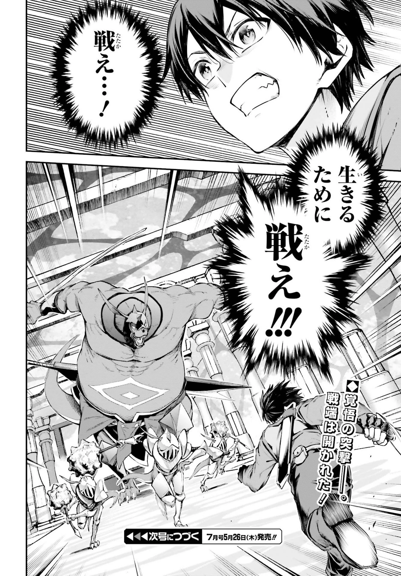 ソードアート・オンライン Re:Aincrad 第6話 - 14