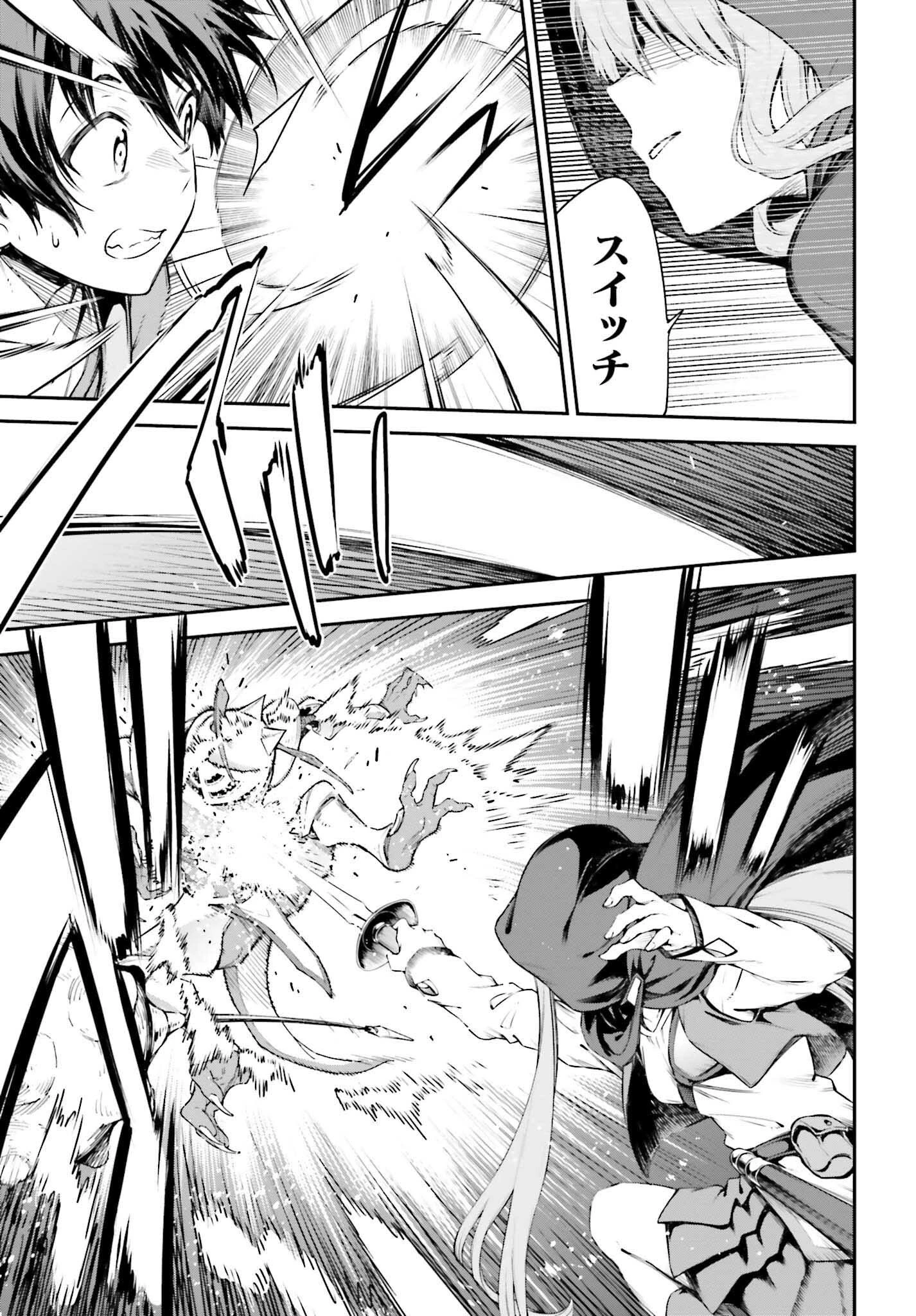 ソードアート・オンライン Re:Aincrad 第7話 - 5