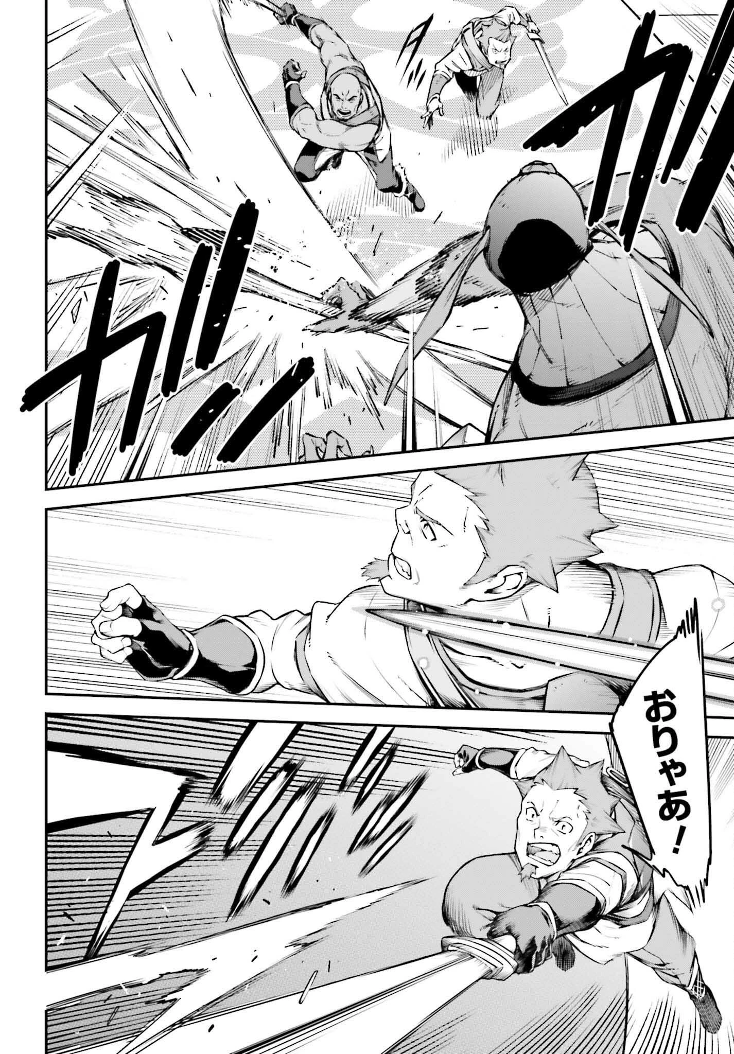 ソードアート・オンライン Re:Aincrad 第7話 - 8