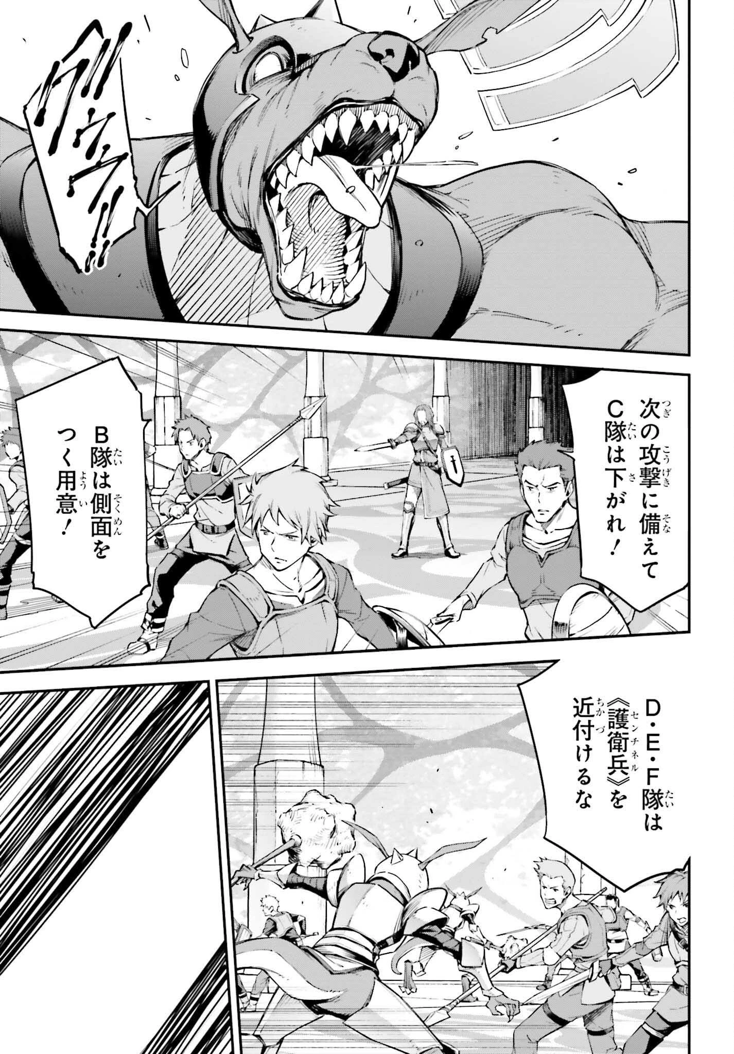 ソードアート・オンライン Re:Aincrad 第7話 - 9