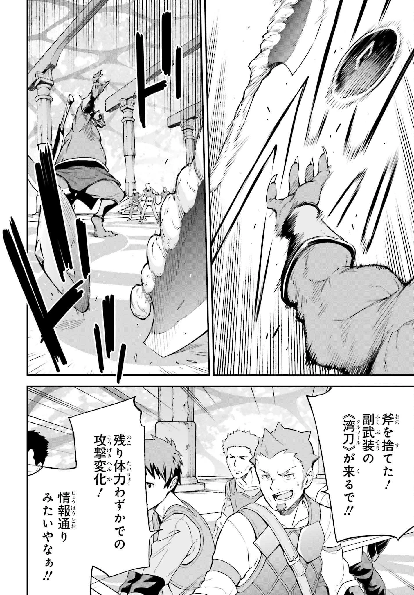 ソードアート・オンライン Re:Aincrad 第7話 - 12