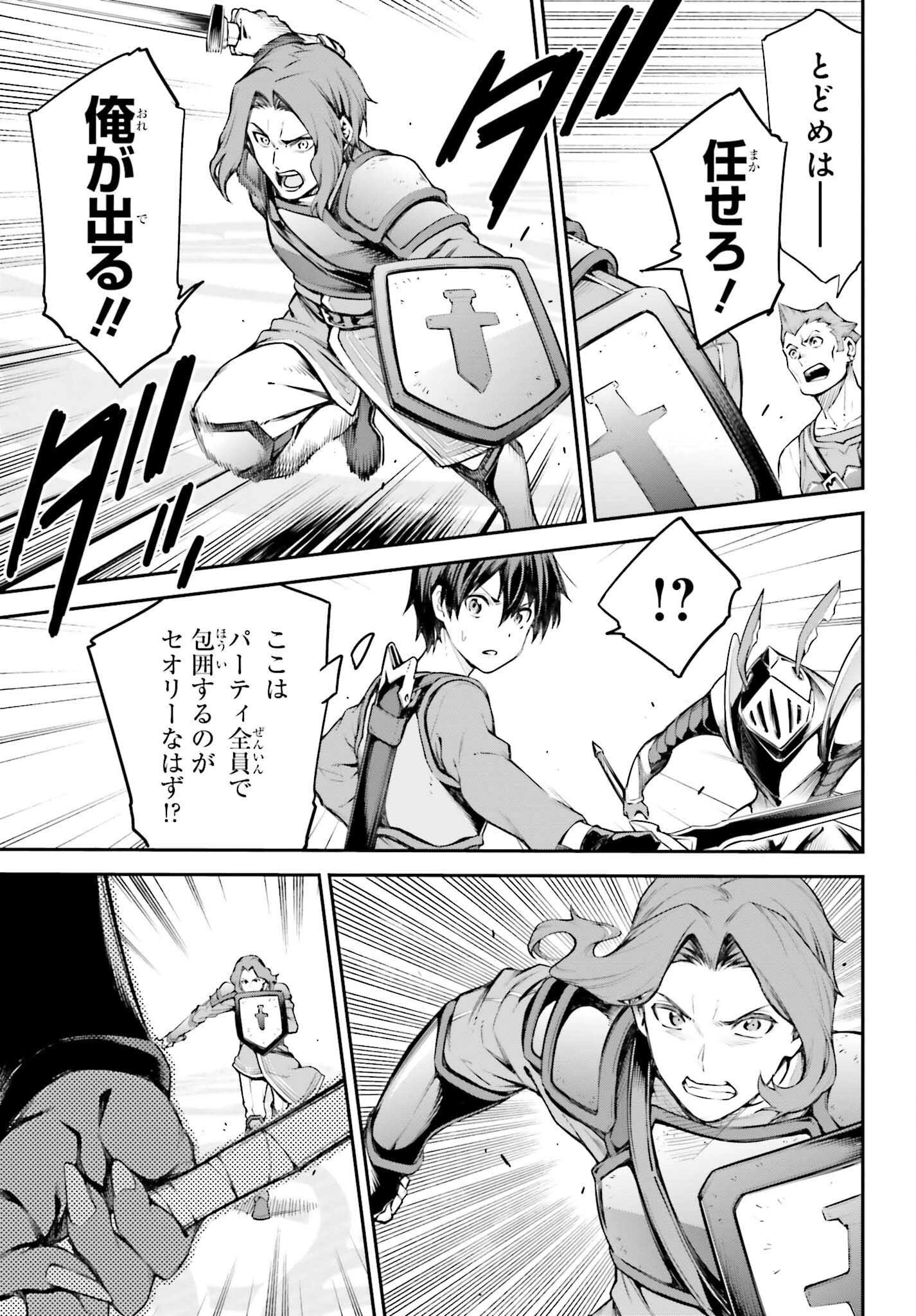 ソードアート・オンライン Re:Aincrad 第7話 - 13