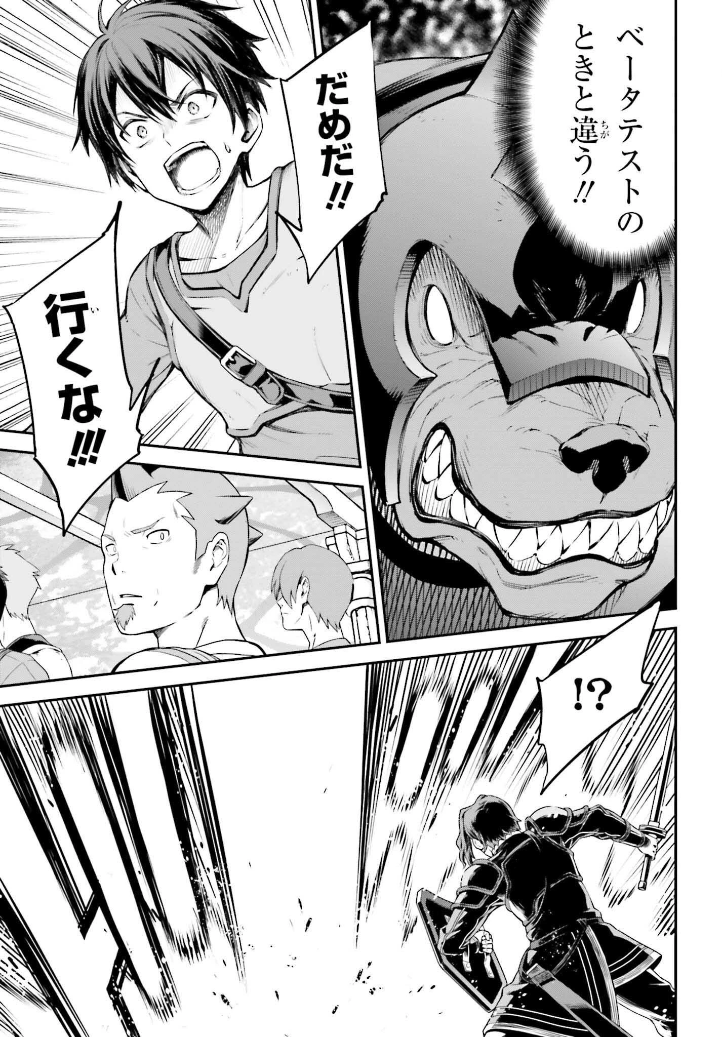 ソードアート・オンライン Re:Aincrad 第7話 - 15