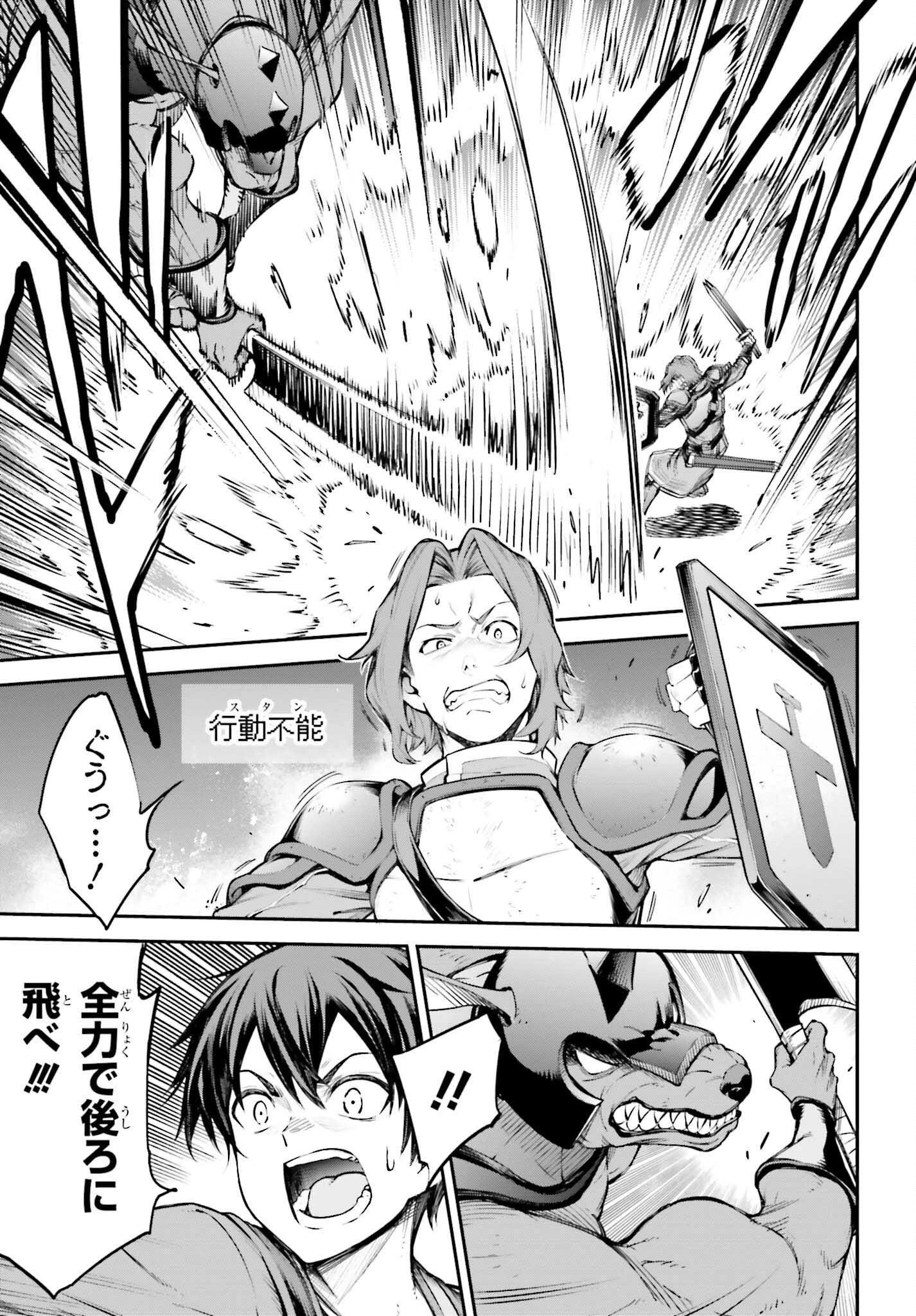 ソードアート・オンライン Re:Aincrad 第7話 - 17