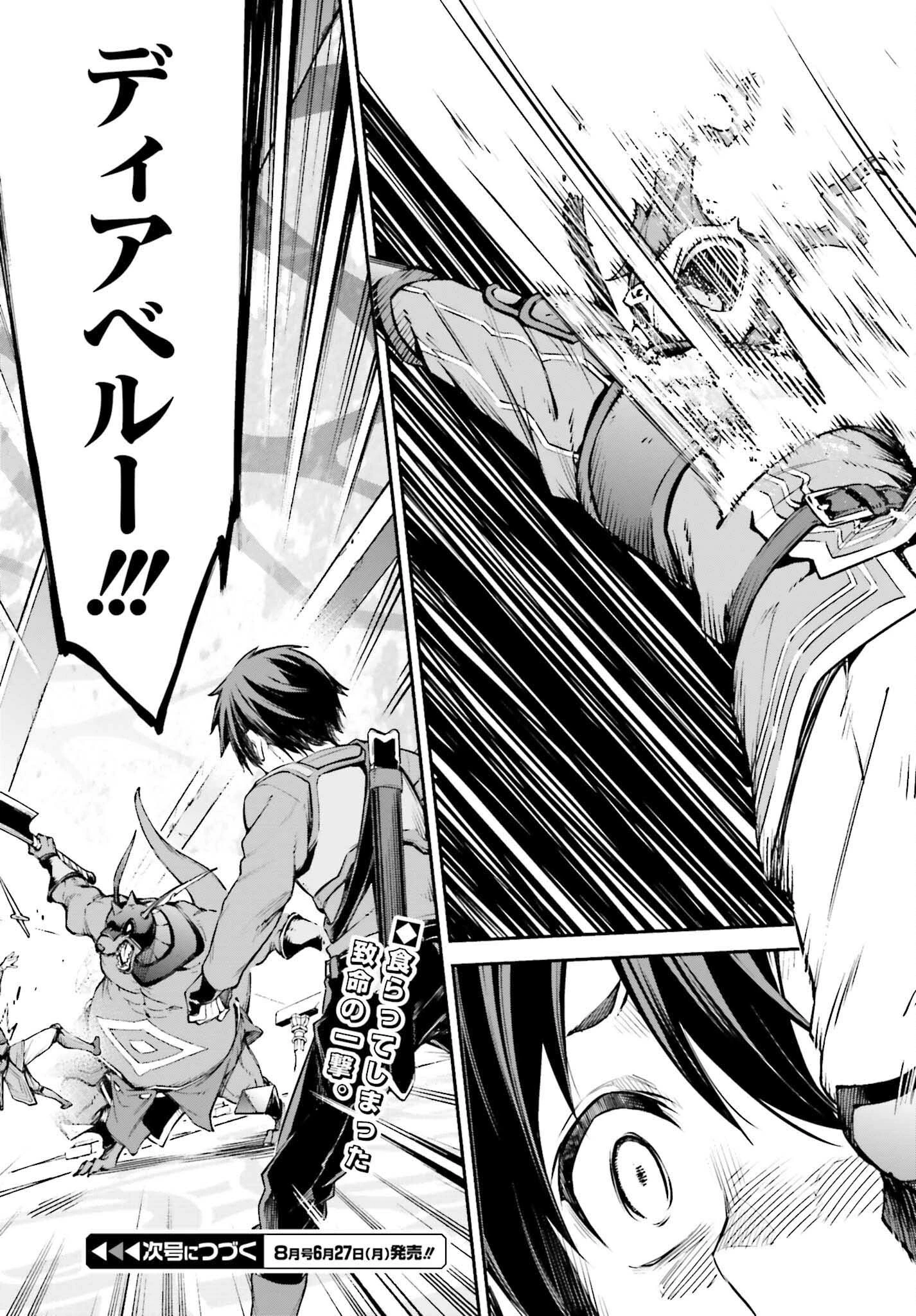 ソードアート・オンライン Re:Aincrad 第7話 - 19