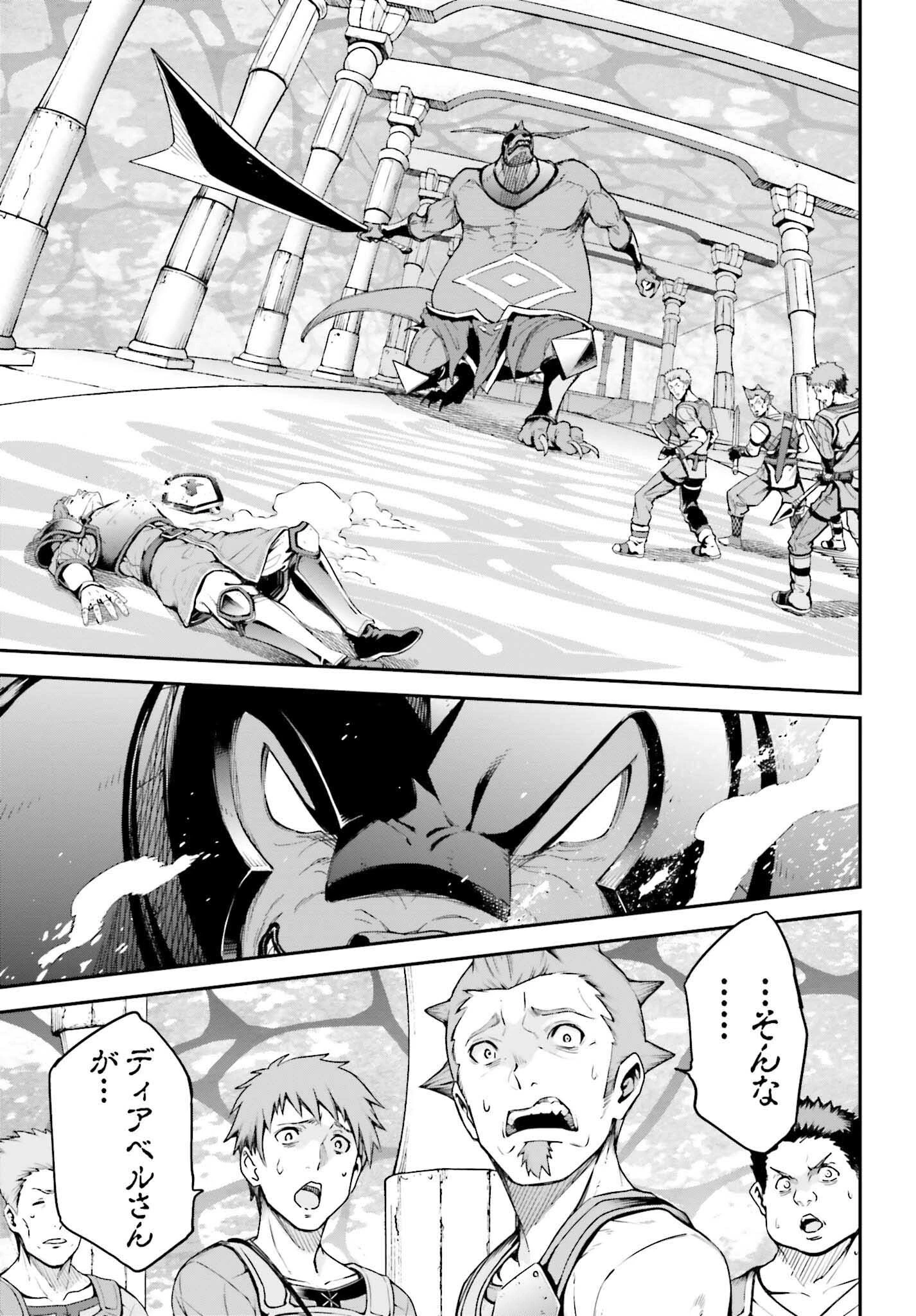 ソードアート・オンライン Re:Aincrad 第8話 - 3